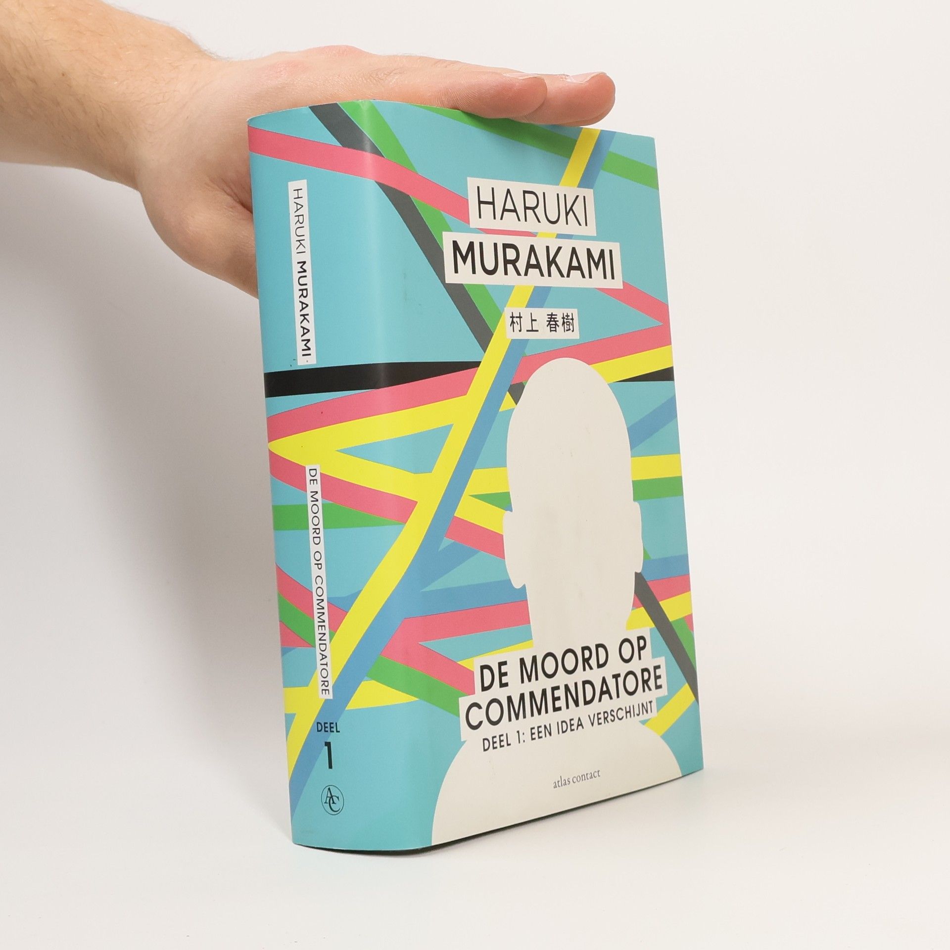Haruki Murakami Een Idea verschijnt