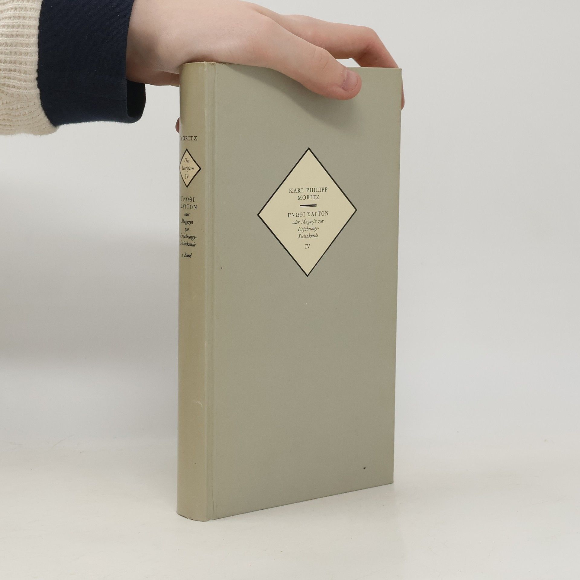 Die Schriften IV. ΓΝΩΘΙ ΣΑΥΤΟΝ oder Magazin zur Erfahrungsseelenkunde