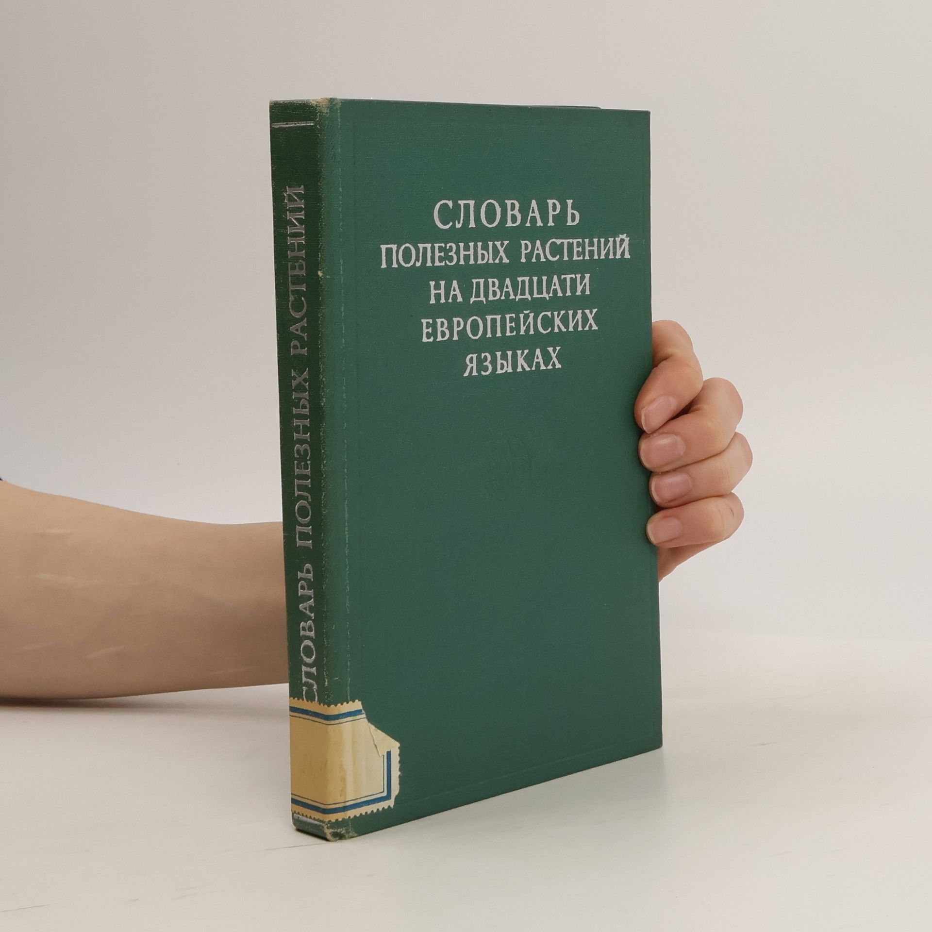 Kolektiv autorů Словарь полезных растений на двадцати европейских языках