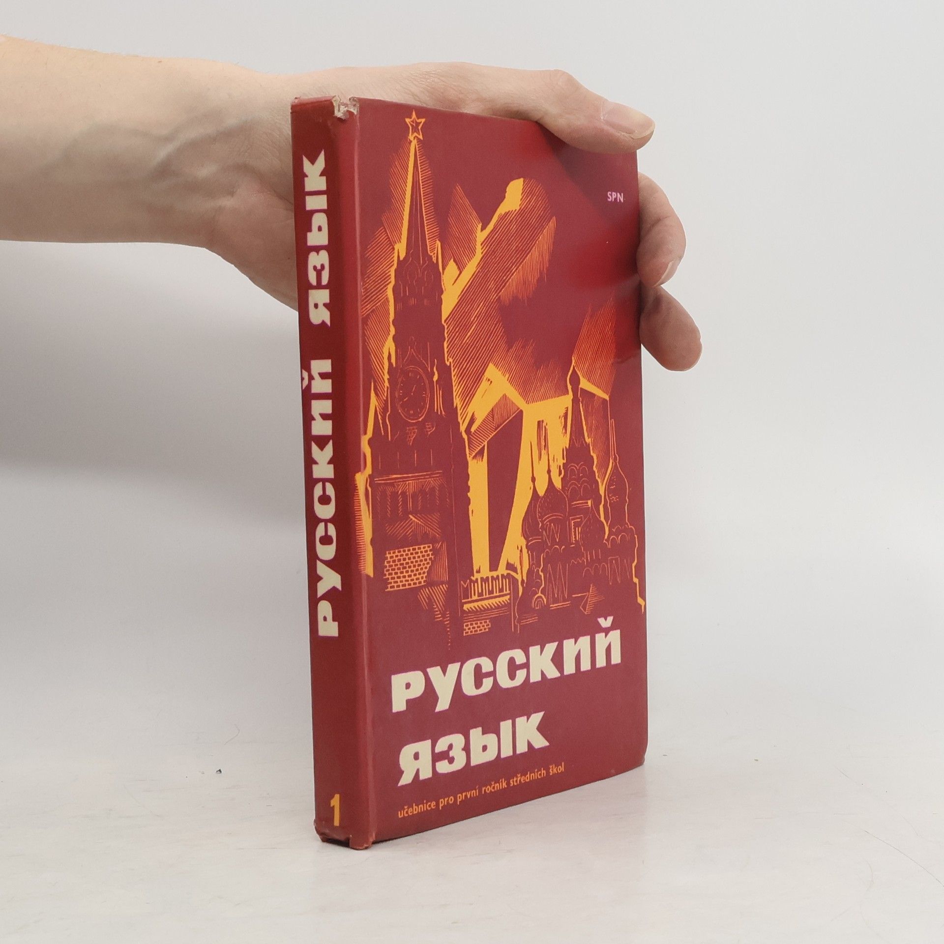 Autores varios Русский Язык