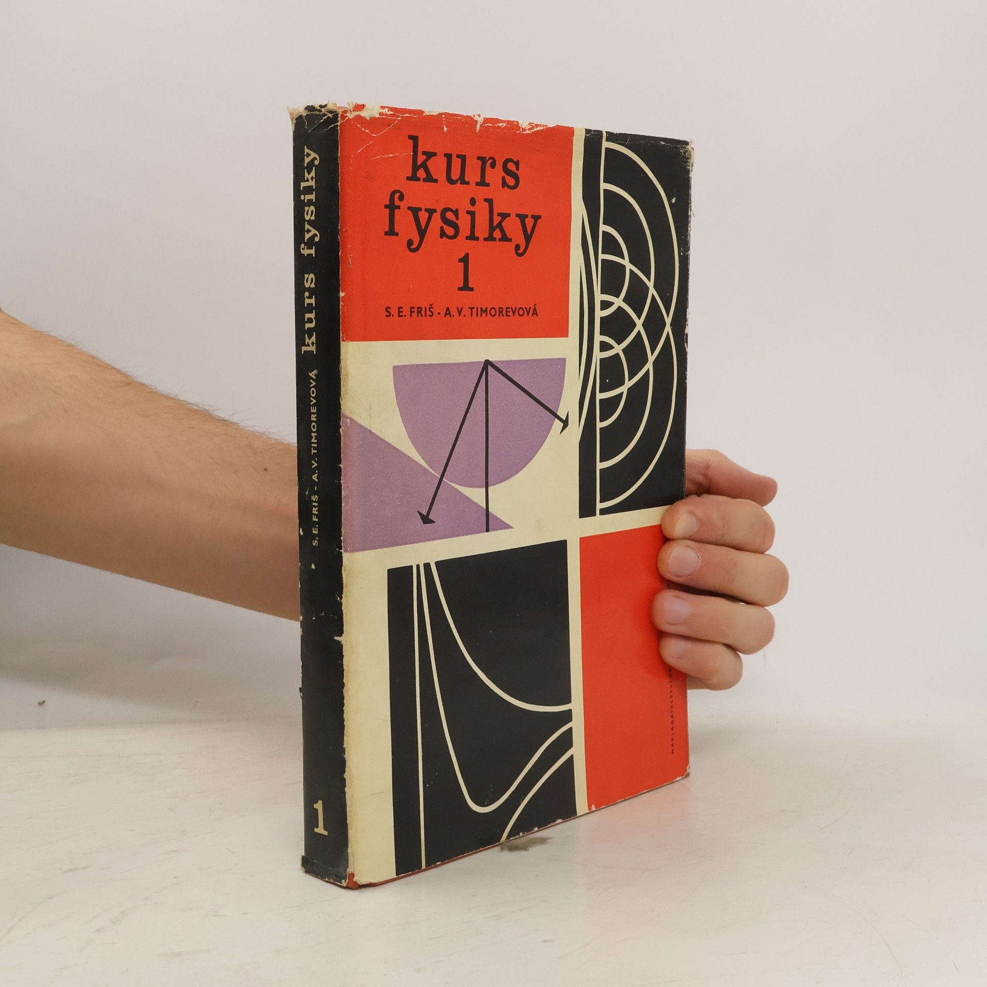 S.E. Friš Kurs fysiky 1