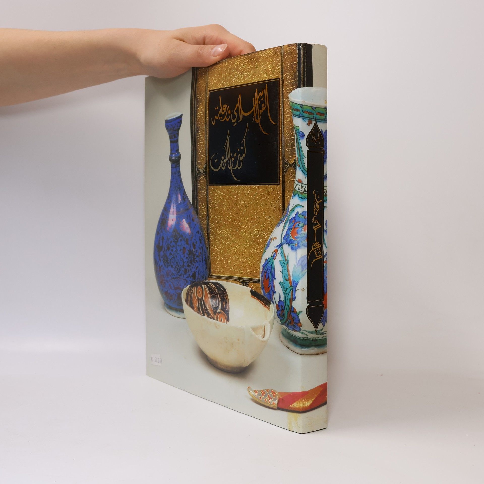 Autores varios الفن الإسلامي وعليته