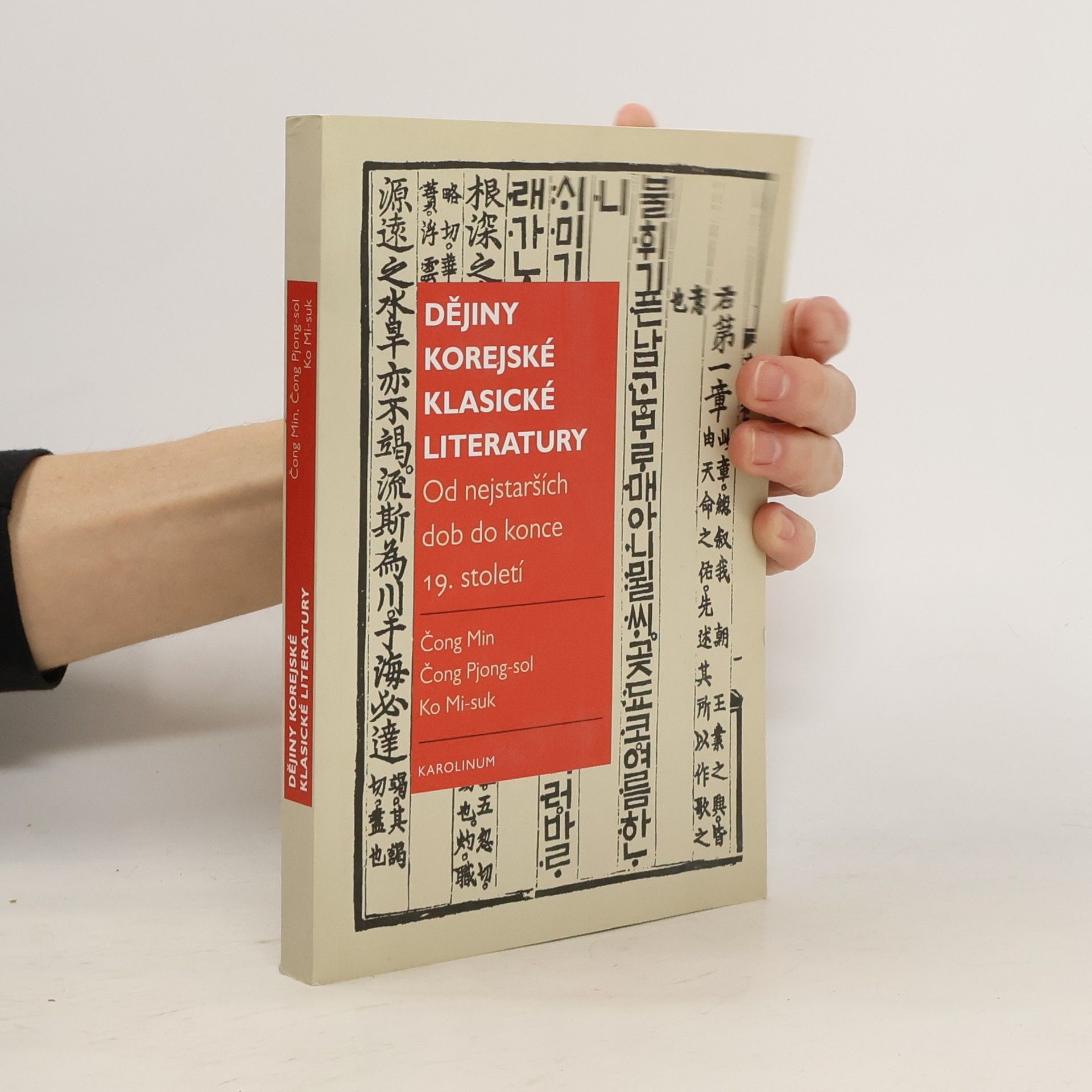 Dějiny korejské klasické literatury: Od nejstarších dob do konce 19. století