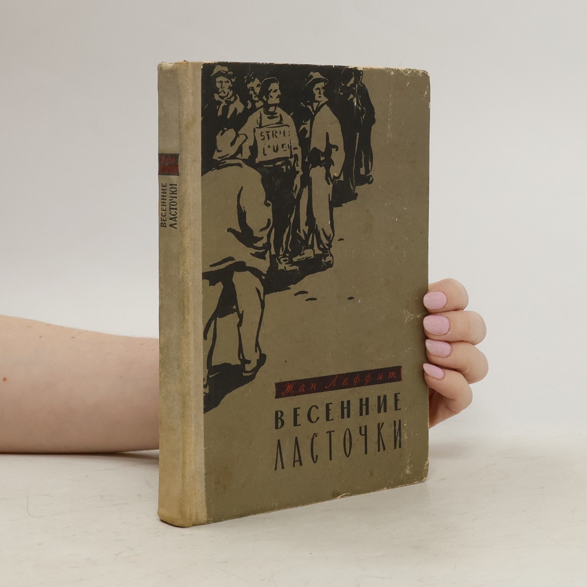 Jean Laffitte Весенние ласточки