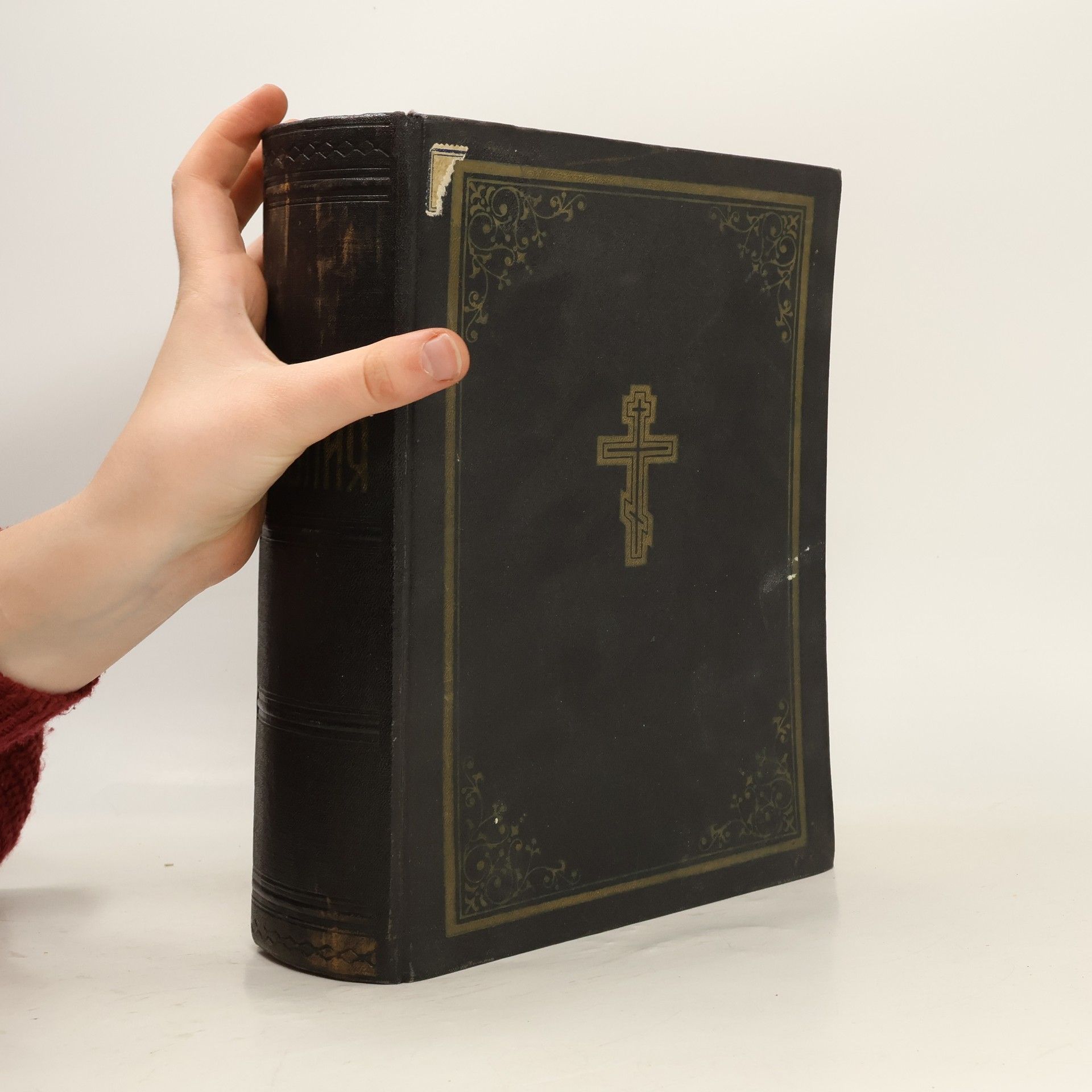 Various authors Библия, или книги священного писания