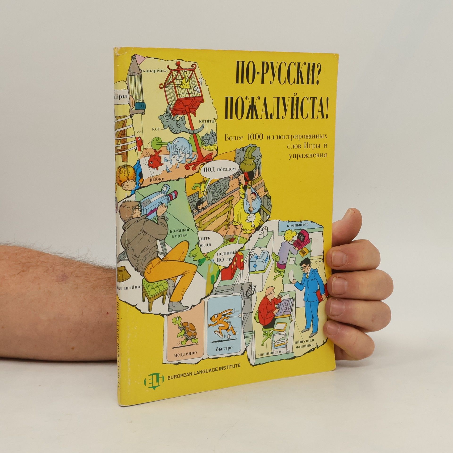 Autorenkollektiv По-русски? Пожалуйста!