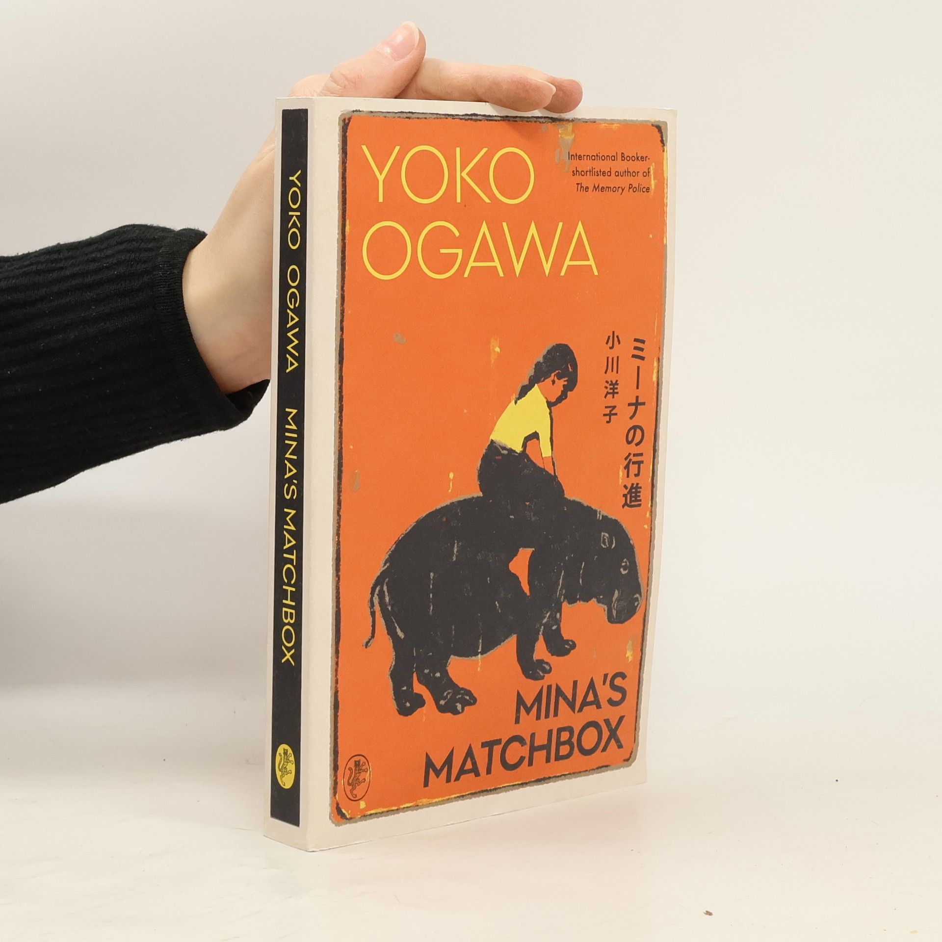 Yōko Ogawa Mina´s Matchbox: A tale of friendship and family secrets in 1970s Japan from the International Booker Prize nominated author
