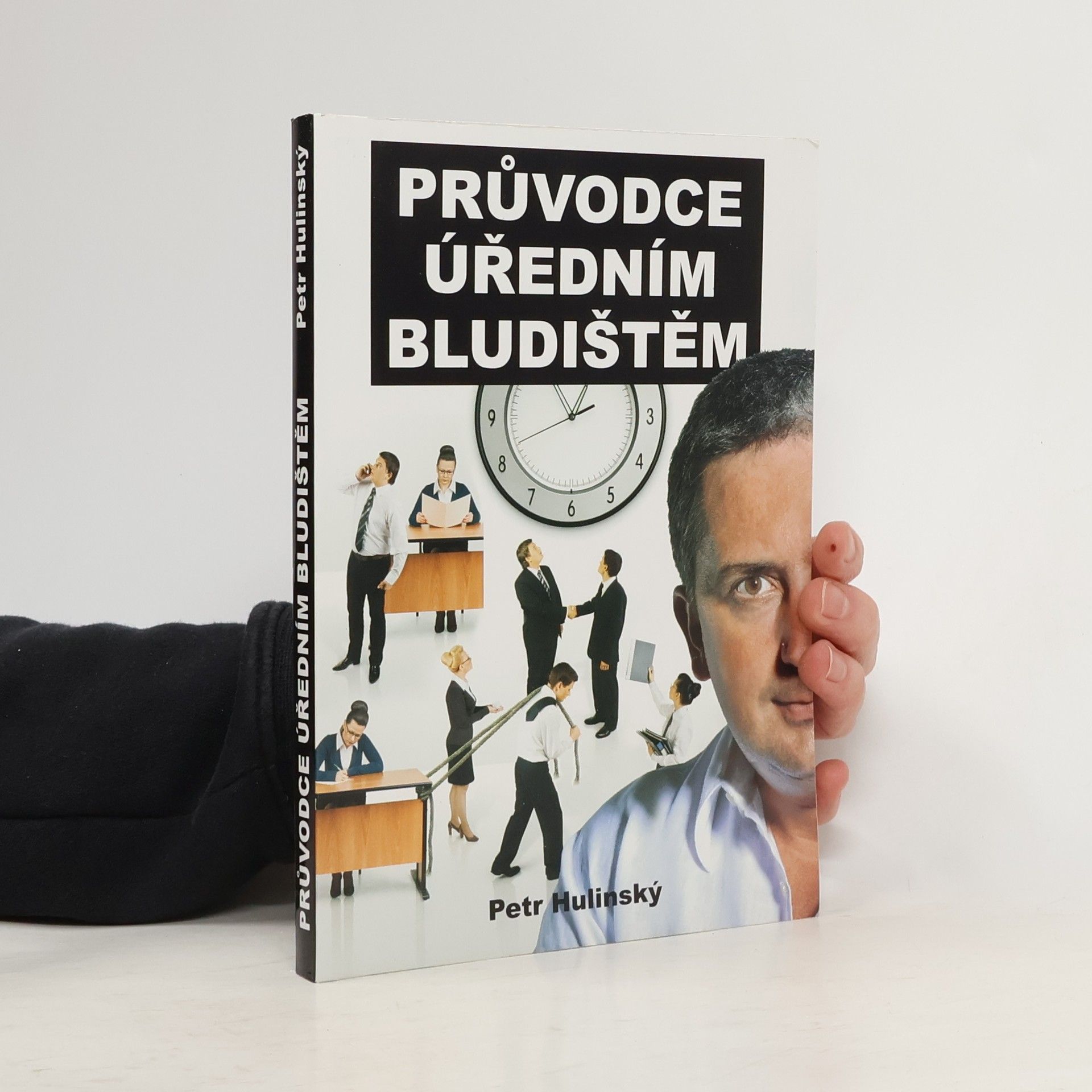 Petr Hulinský Průvodce úředním bludištěm