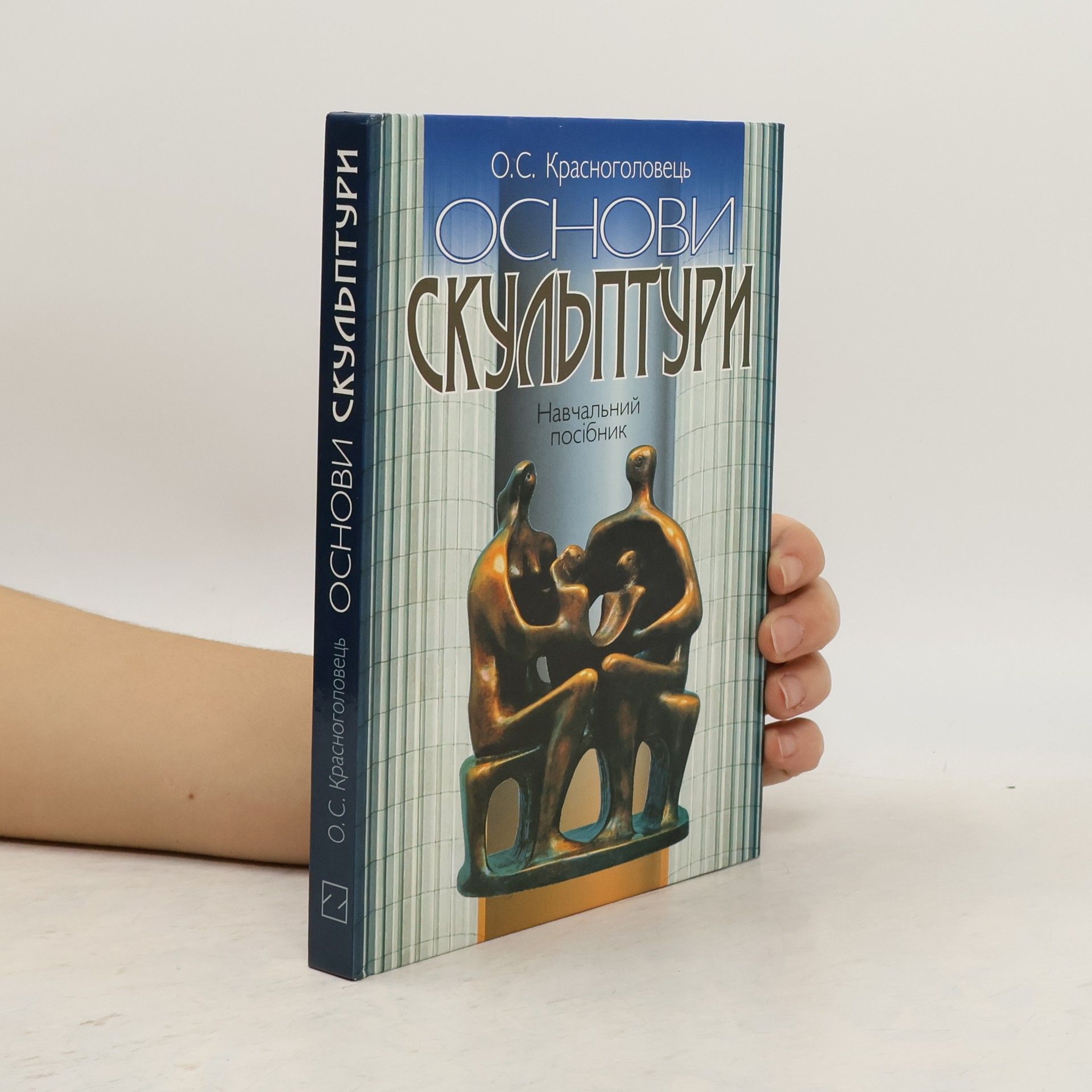 Oleksandr Serhiĭovych Krasnoholovet︠s︡ʹ Основи скульптури