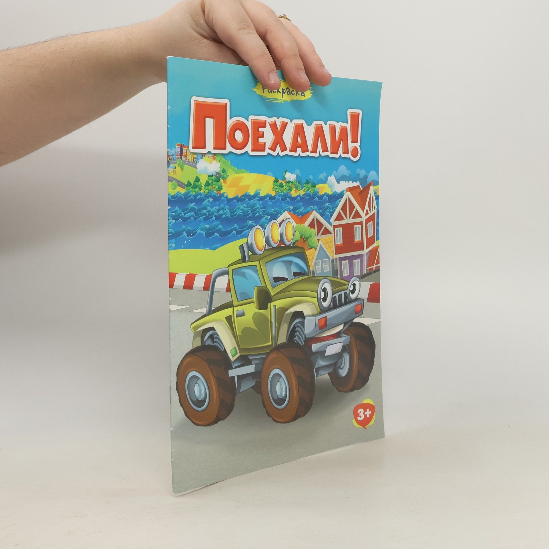 Autorenkollektiv Поехали!