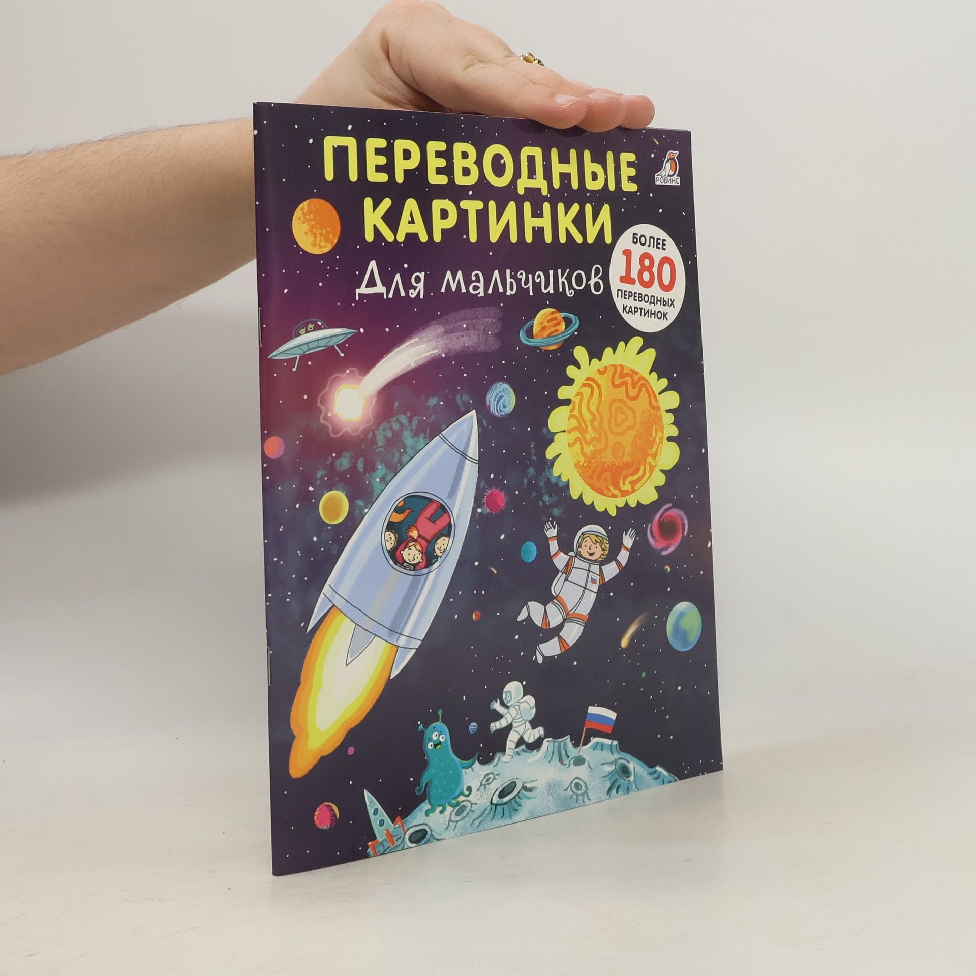 Autorenkollektiv Переводные картинки