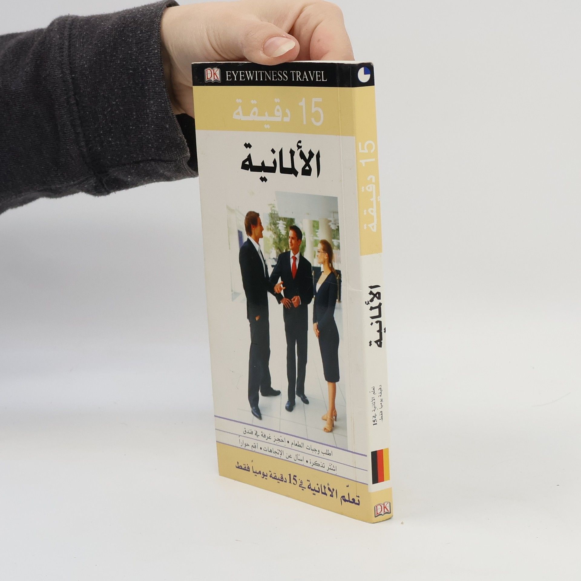 Autorenkollektiv 15 دقيقة الألمانية