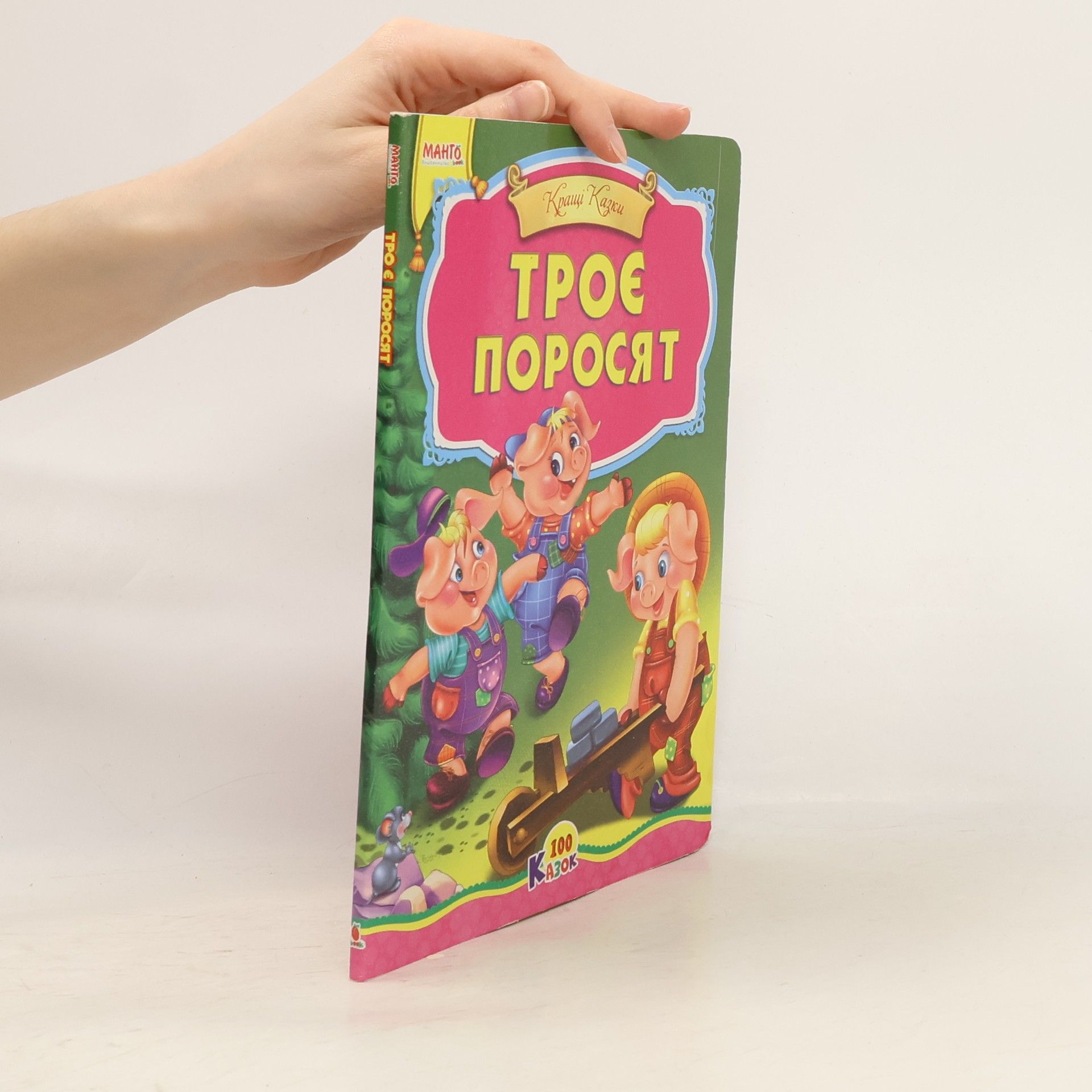 Various authors Колобок (Kolobok)