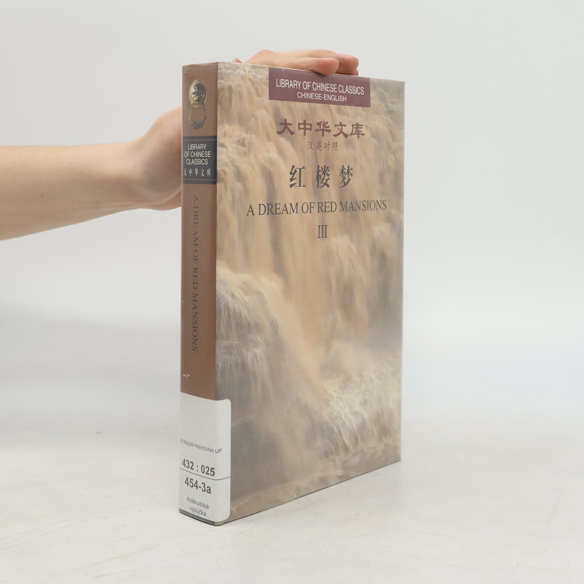 Library of Chinese Classics. A Dream of Red Mansions III.