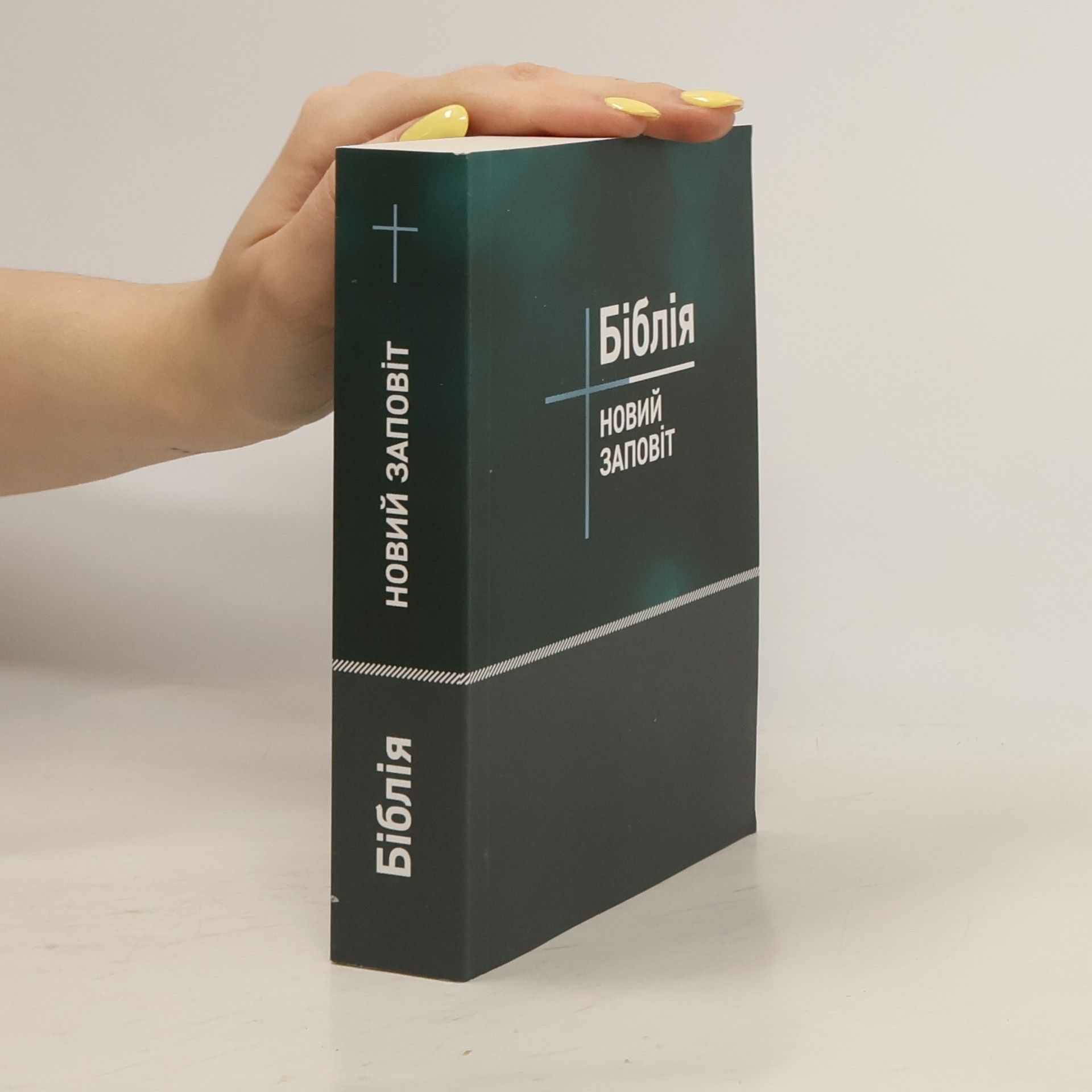 Kolektiv autorů Біблія. Новий заповіт