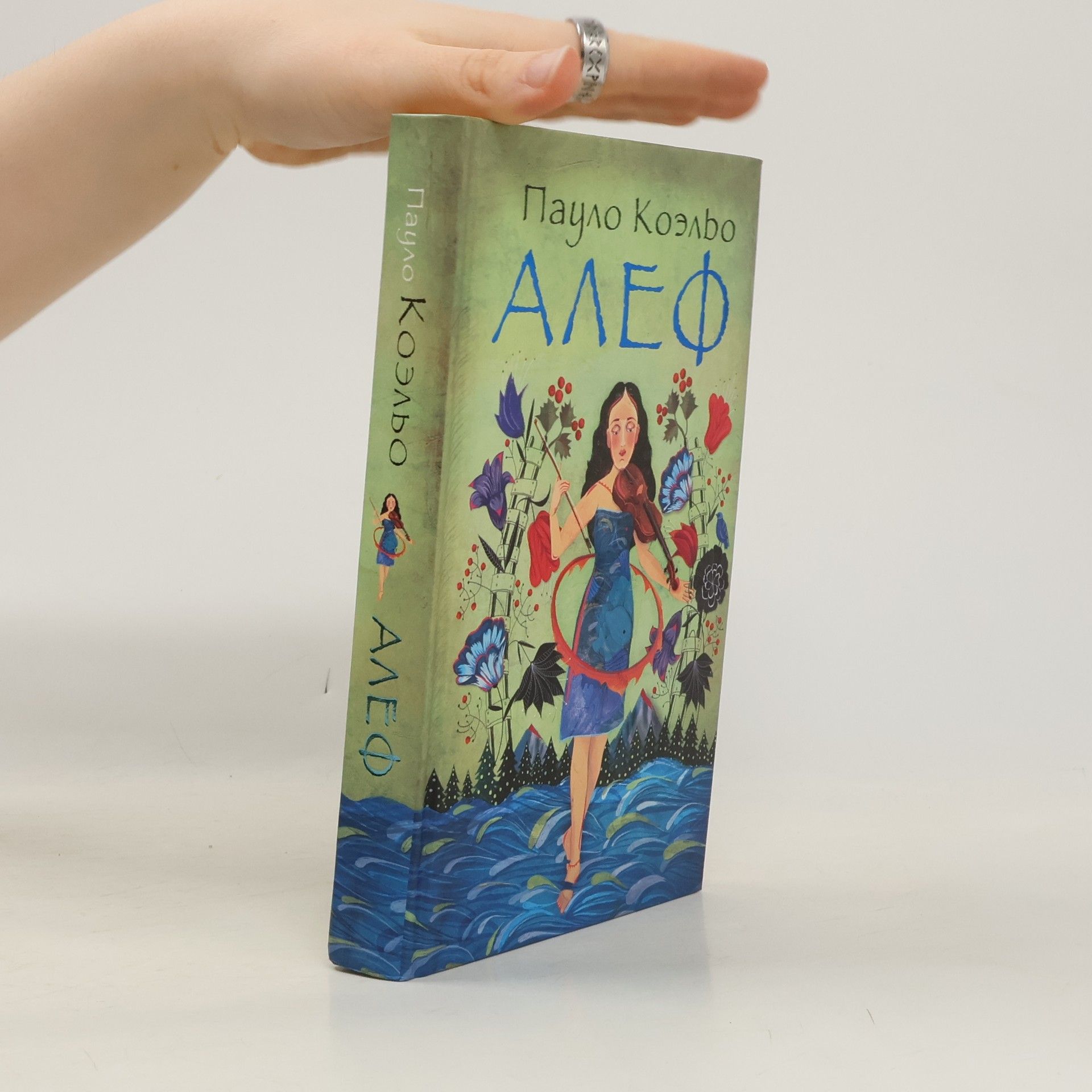 Paulo Coelho Алеф. Alef