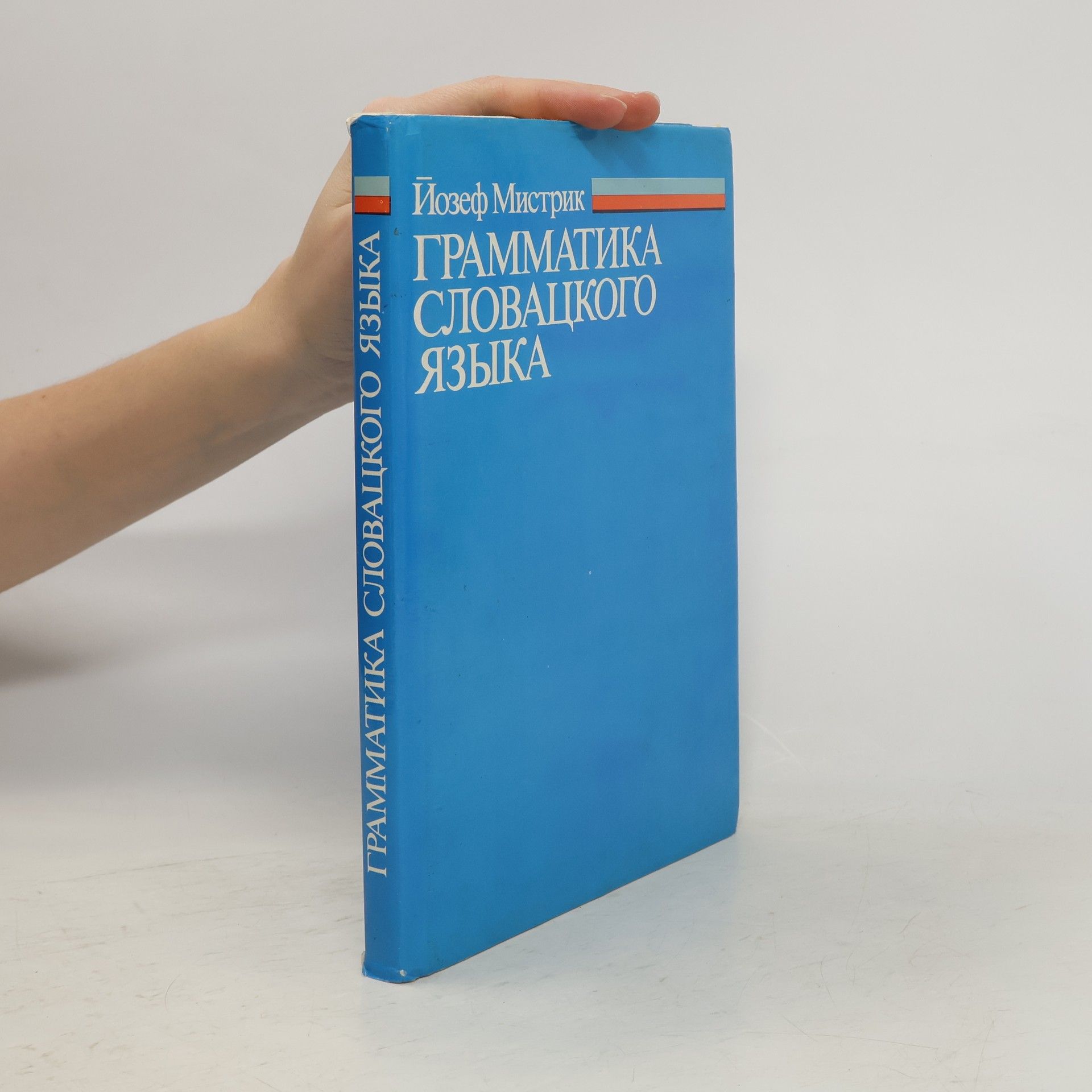 Jozef Mistrík Грамматика словацкого языка