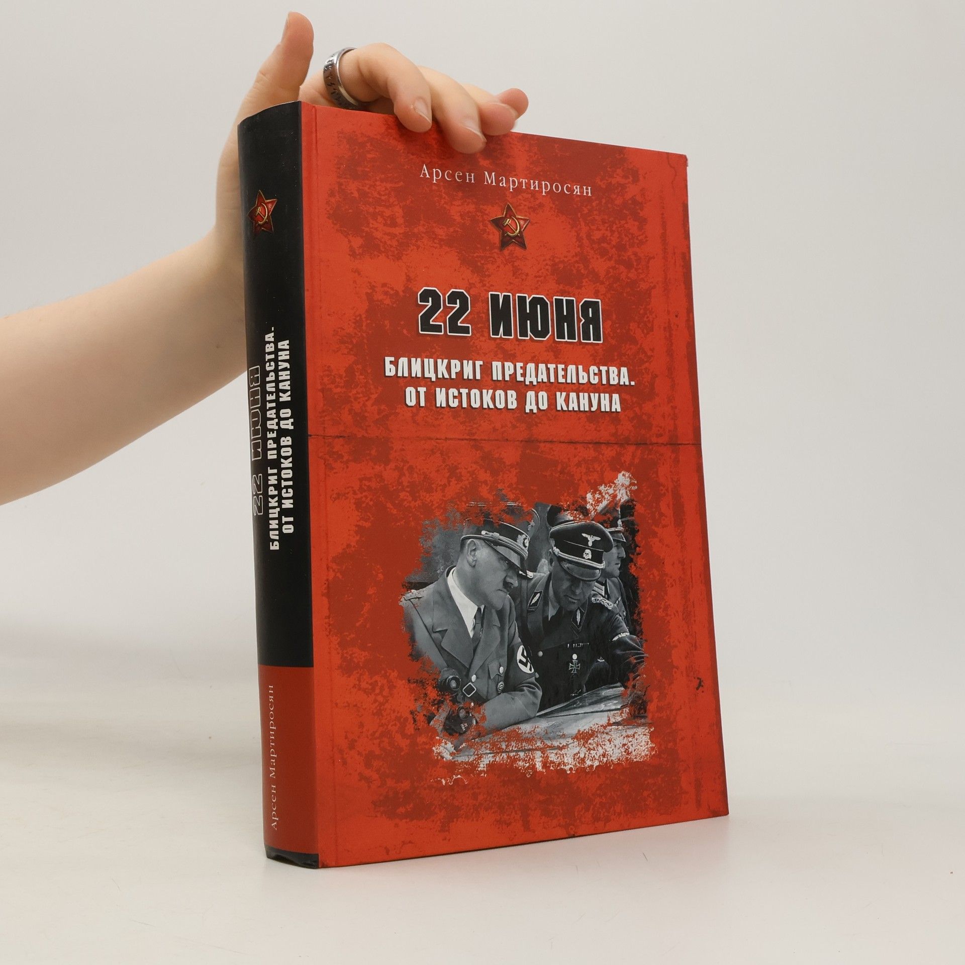 Арсен Б. Мартиросян 22 июня