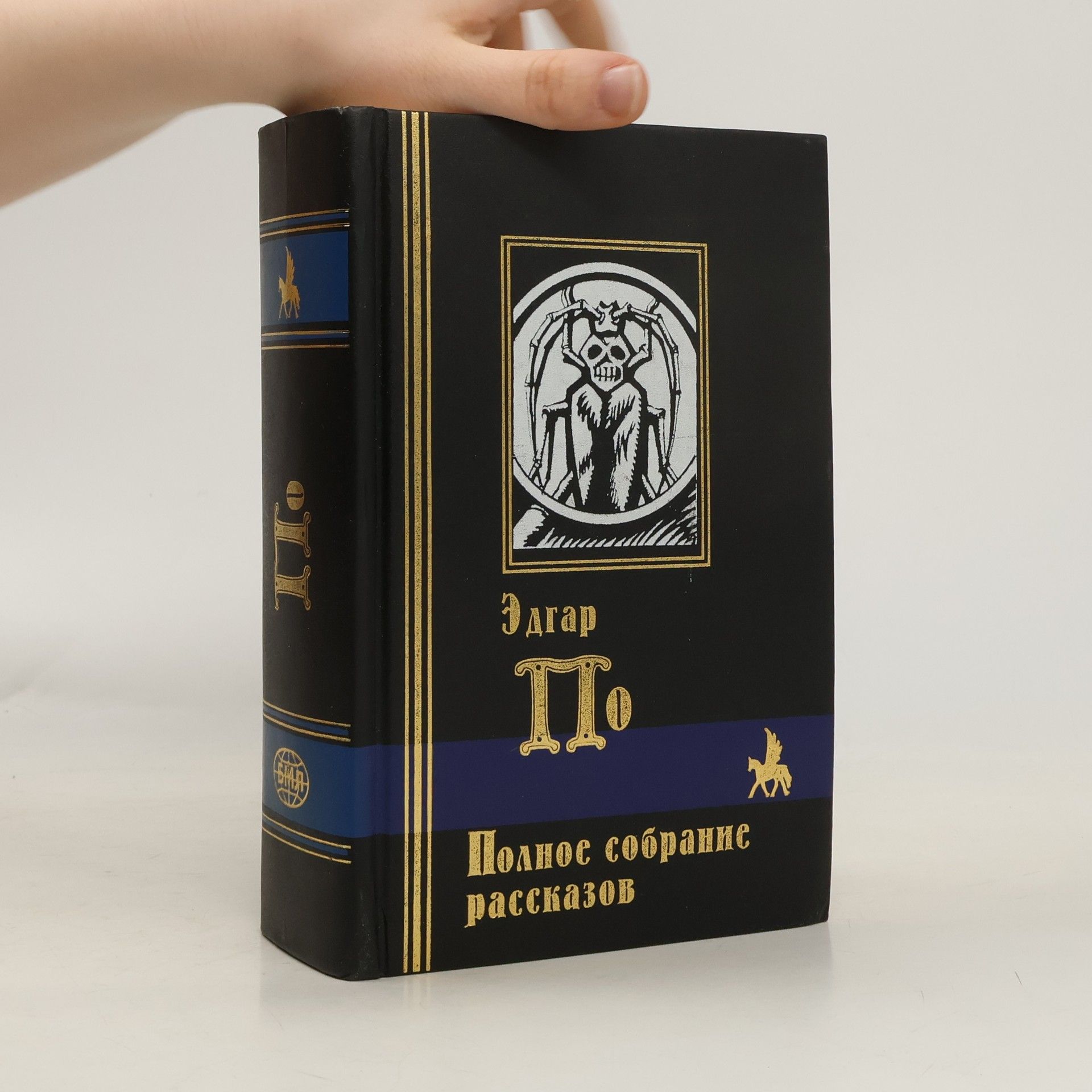 Р. В. Грищенков Полное собрание рассказов