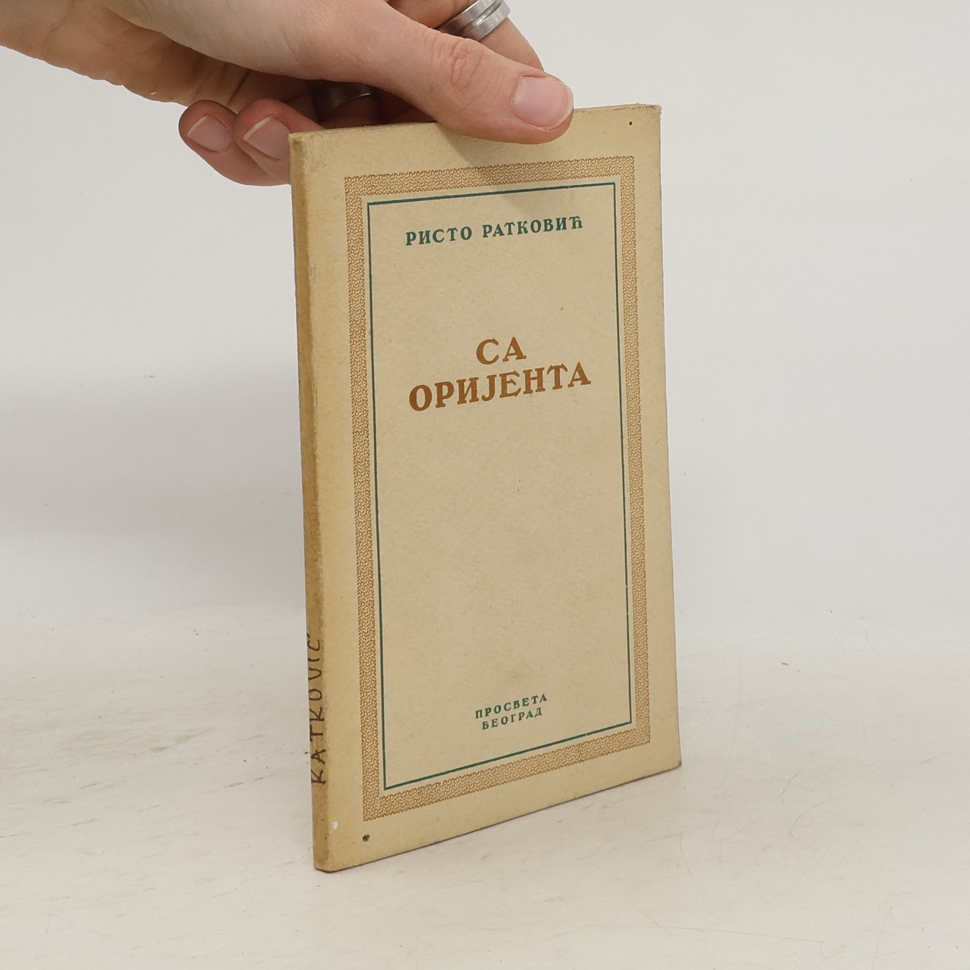 Risto Ratković Са Оријента