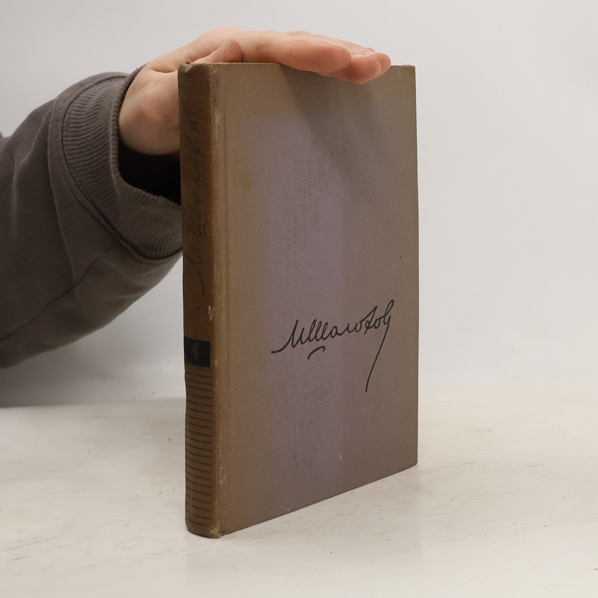 Mikhail Sholokhov Собрание сочинений. Том 1