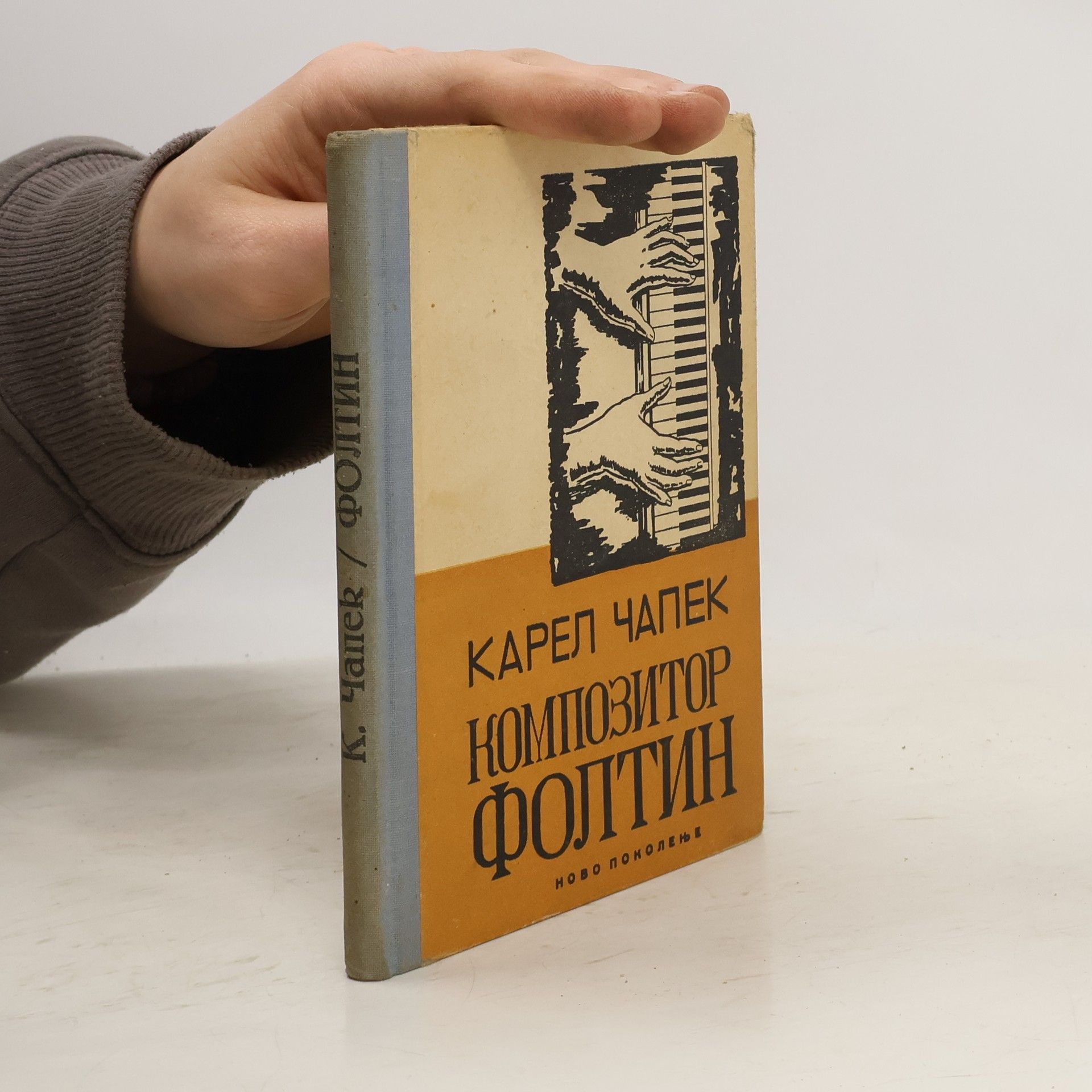 Karel Čapek Композитор Фолтин