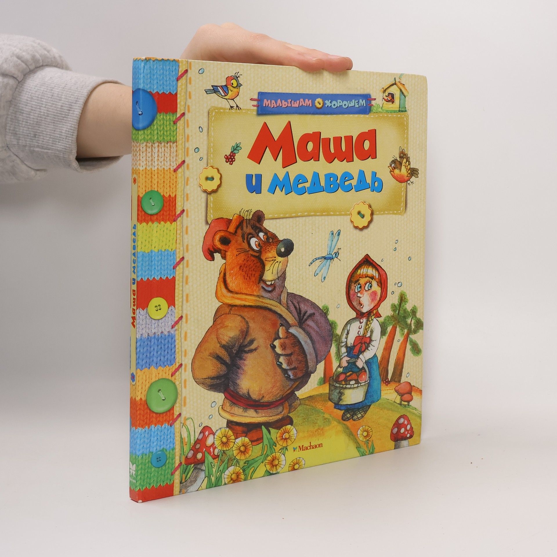 kolektiv Маша и медведь