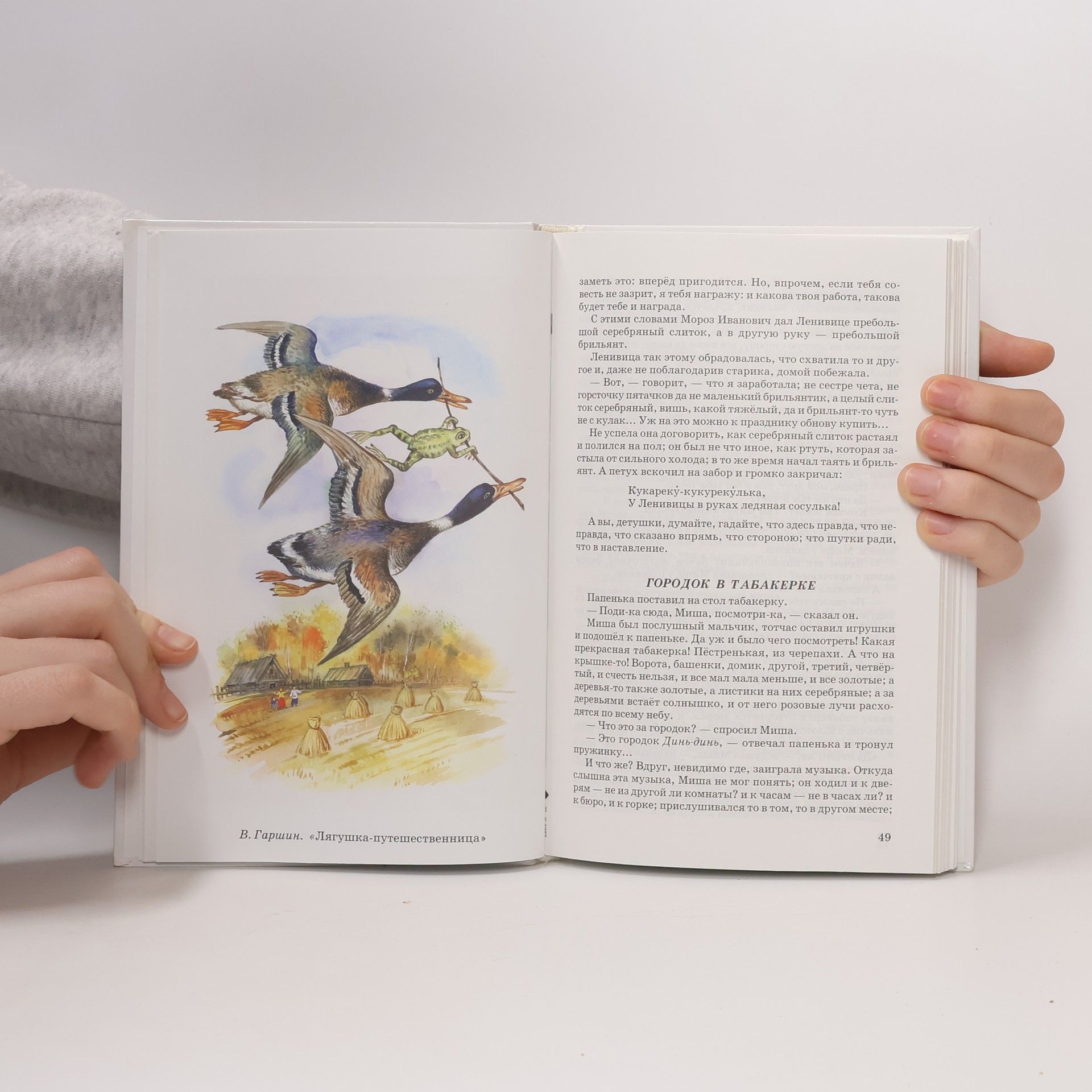Внеклассное чтение. 1-4 классы