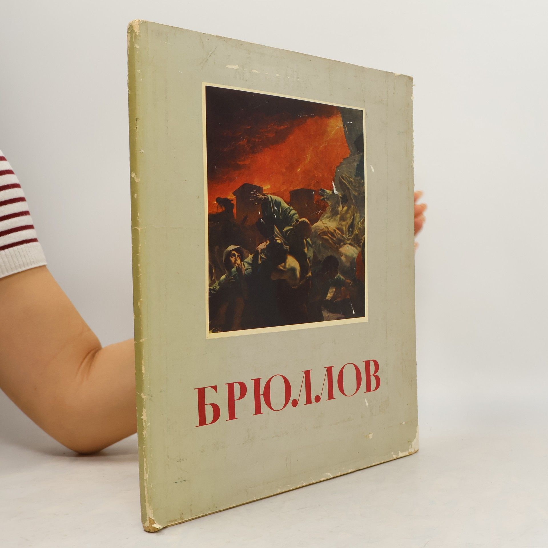 Various authors Альбом Карл Павлович Брюллов