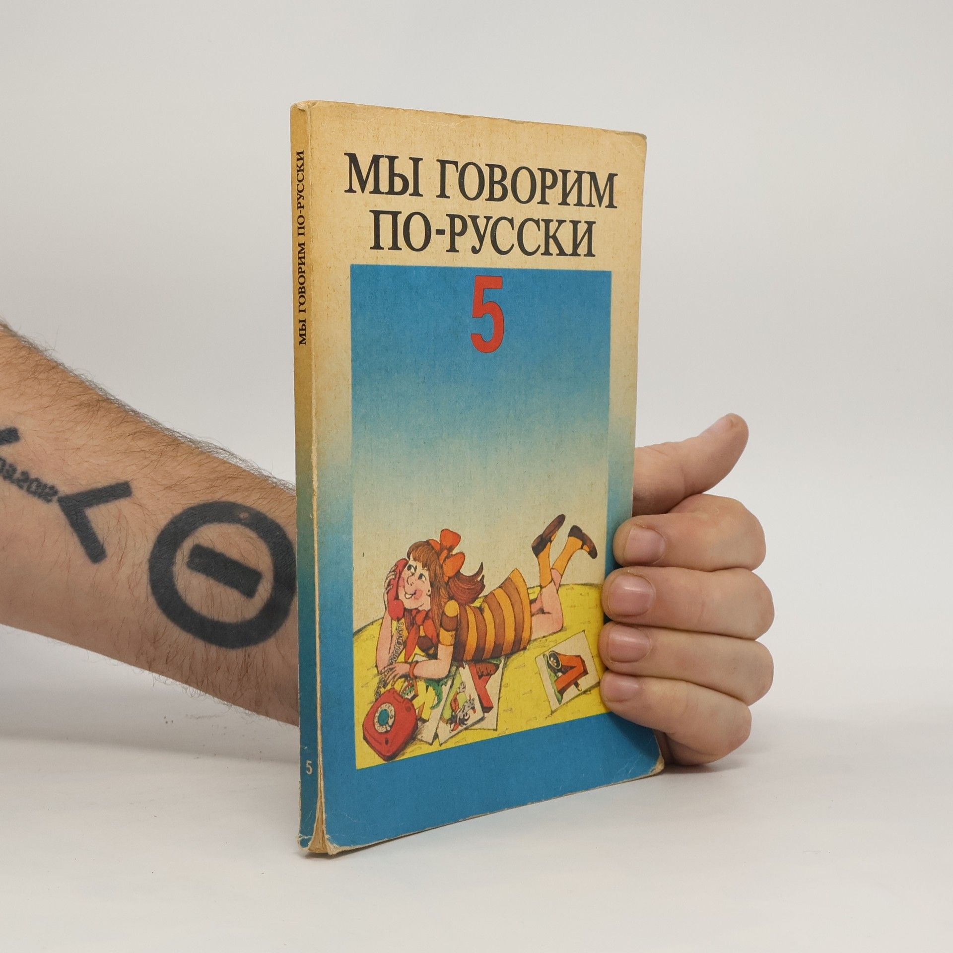 Мы говорим по-русски; Wir sprechen Russisch, Lehrbuch