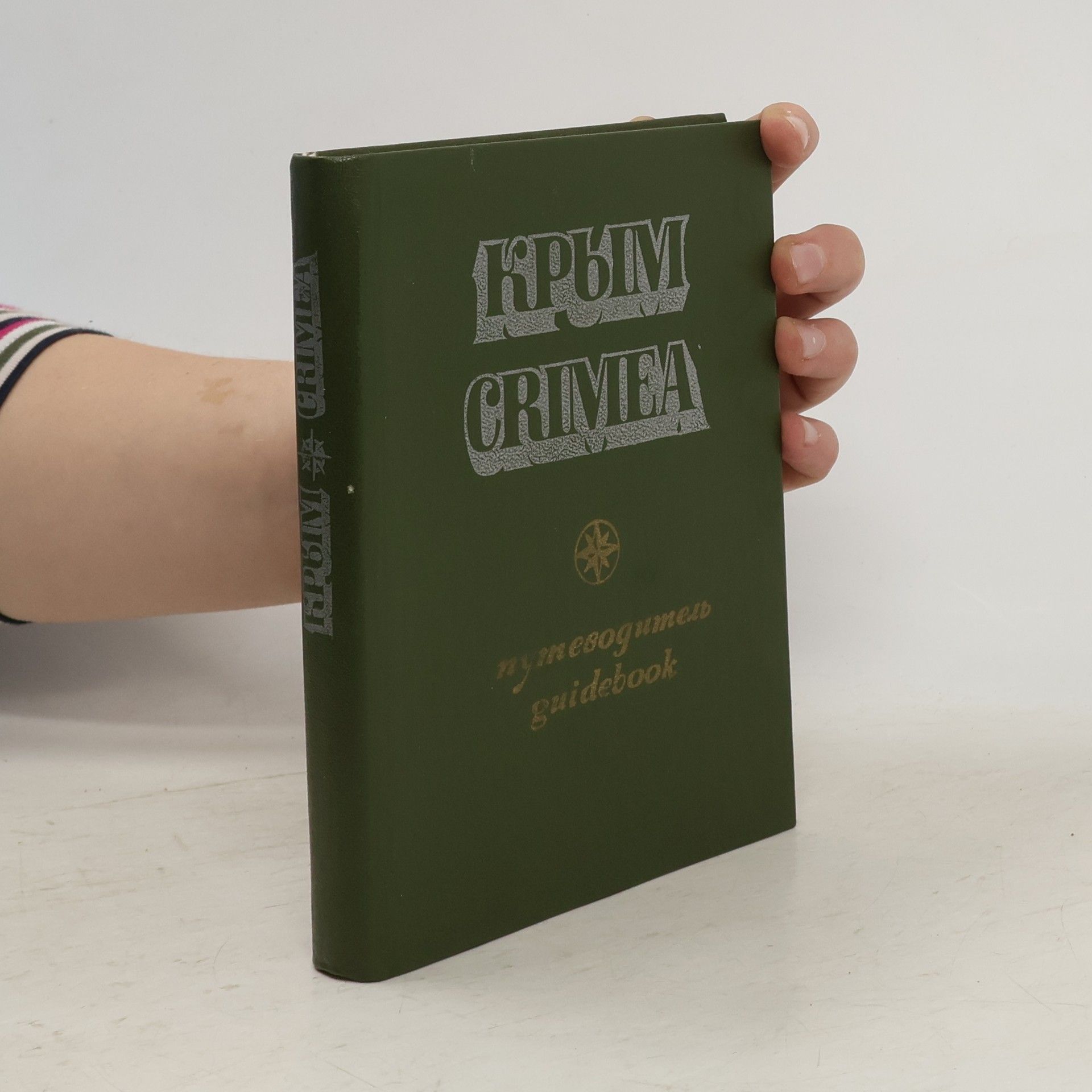 Autorenkollektiv Крым. Crimea