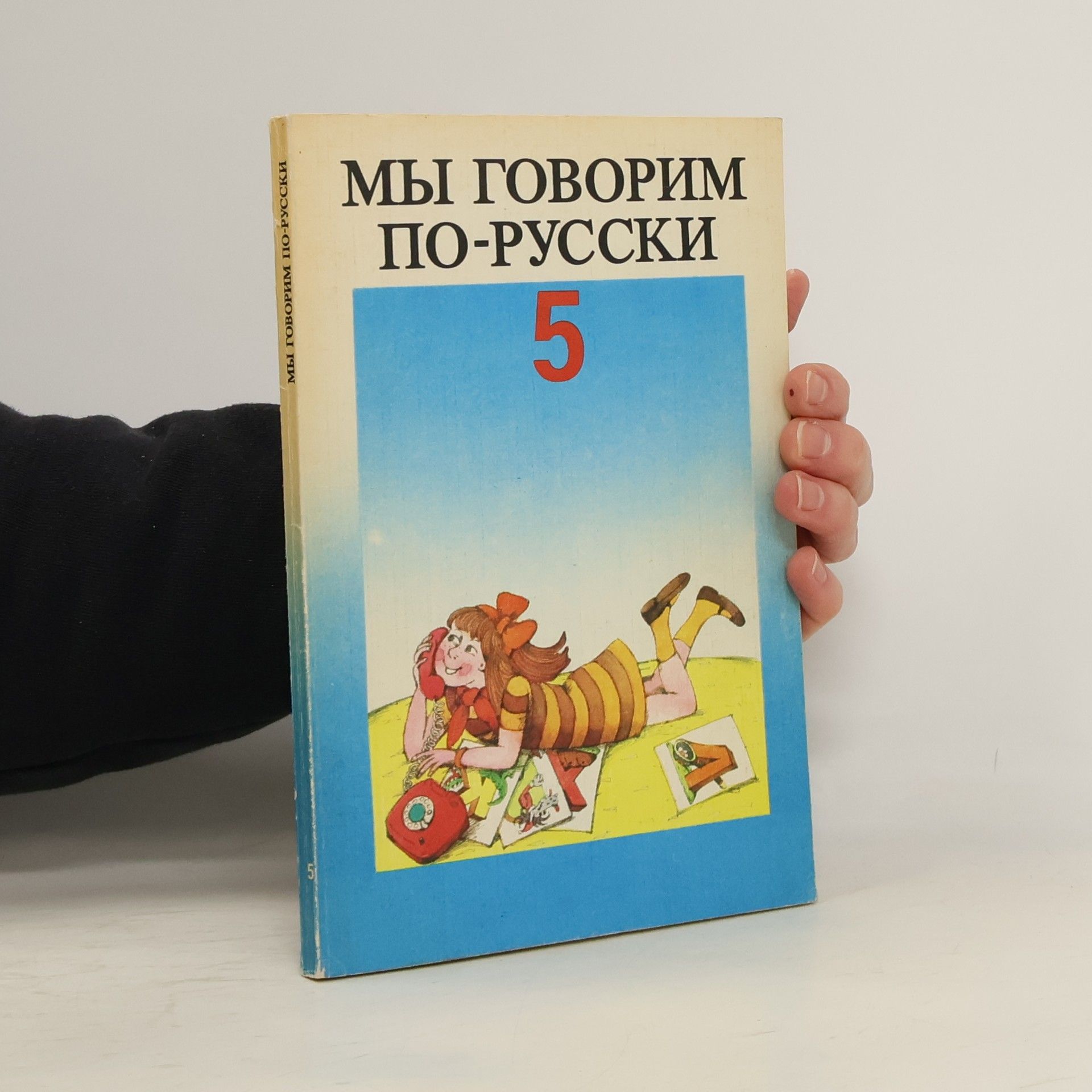 Maja Wolter Мы говорим по-русски; Wir sprechen Russisch, Lehrbuch