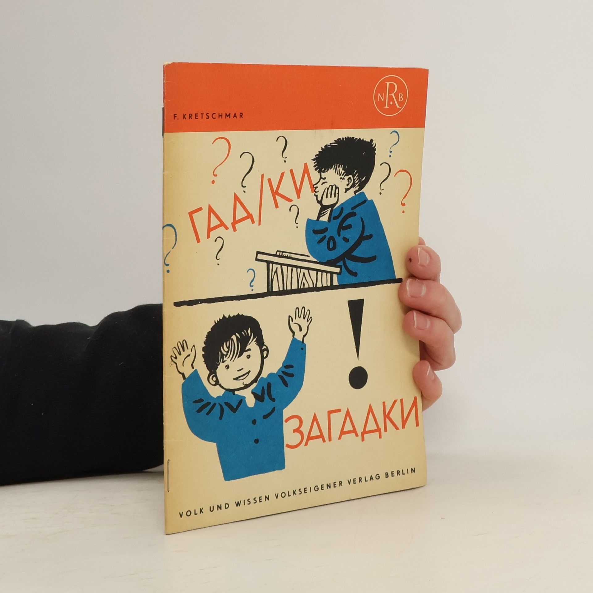 F. Kretschmar Загадки