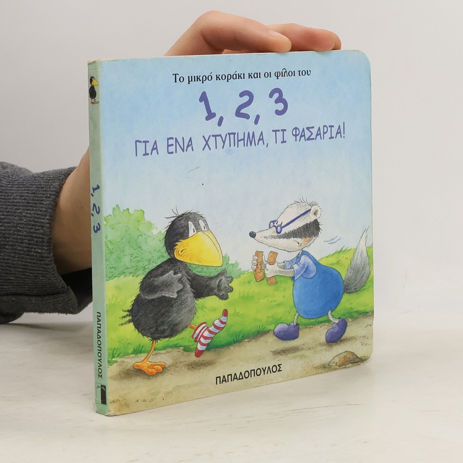 Nele Moost 1, 2, 3 Για Ένα Χτύπημα, Τι Φασαρία