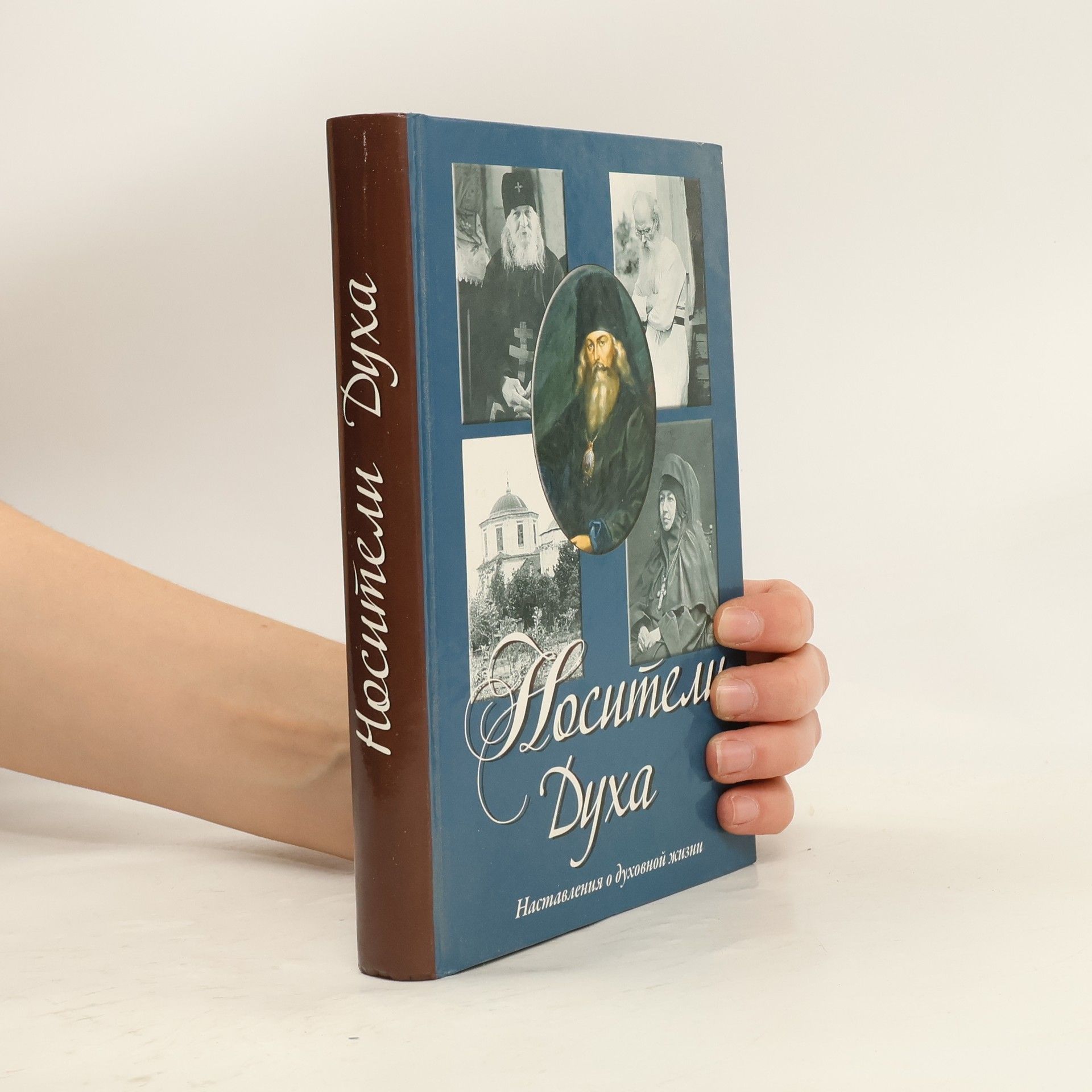 Kolektiv autorů Носители Духа