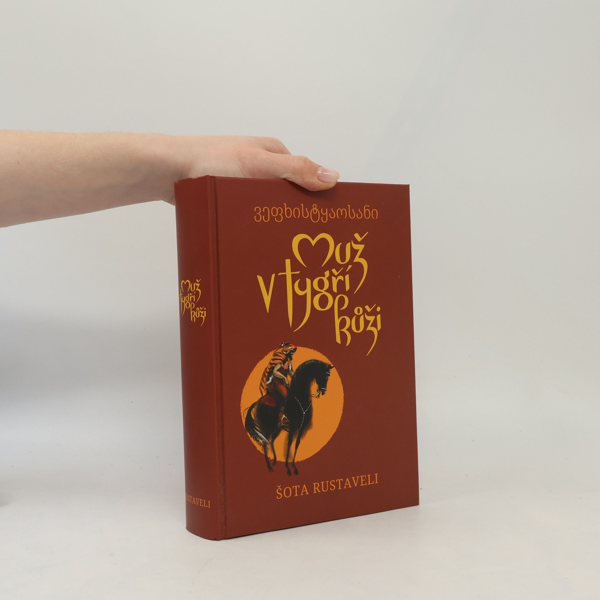 Шота Руставели Muž v tygří kůži