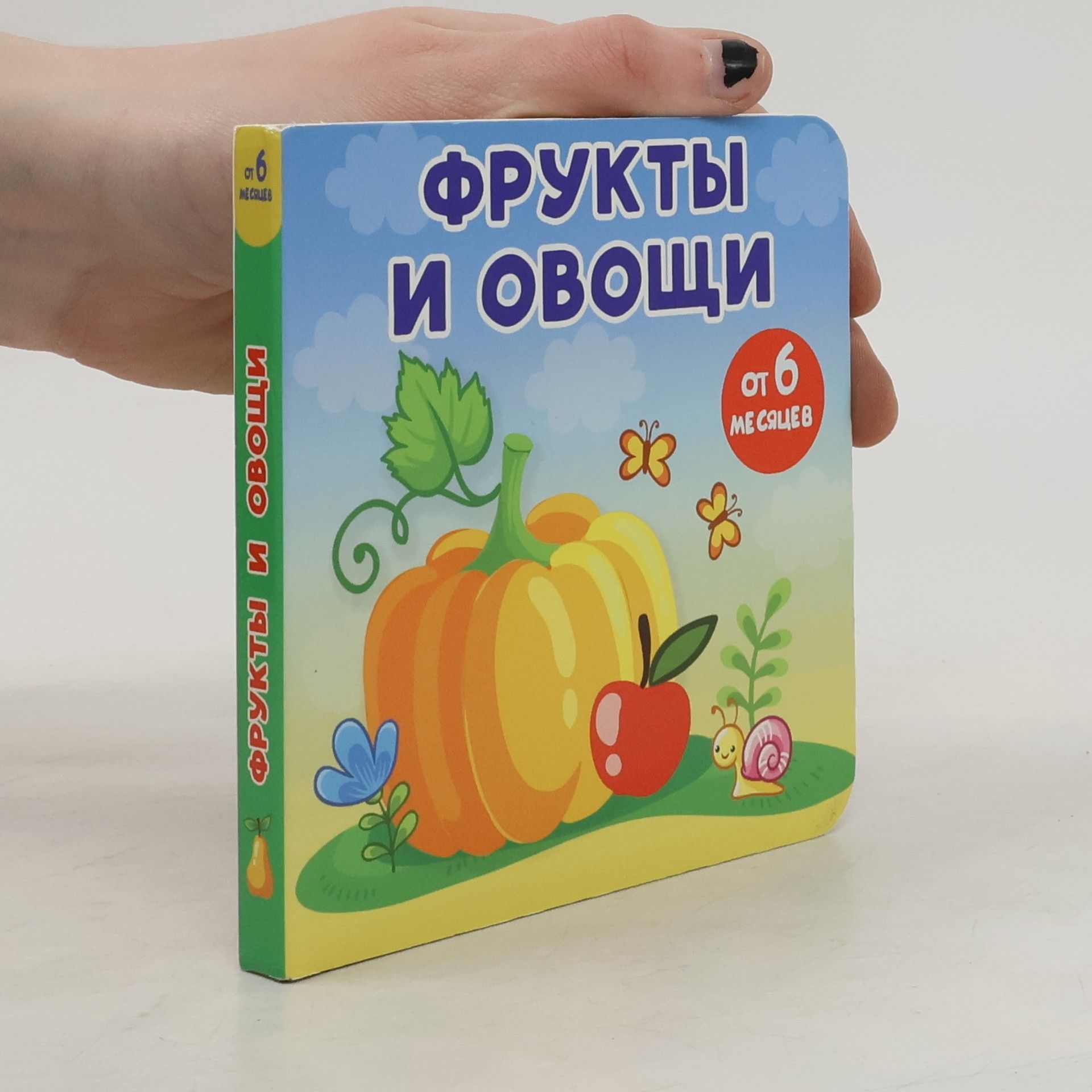 kolektiv Фрукты и овощи