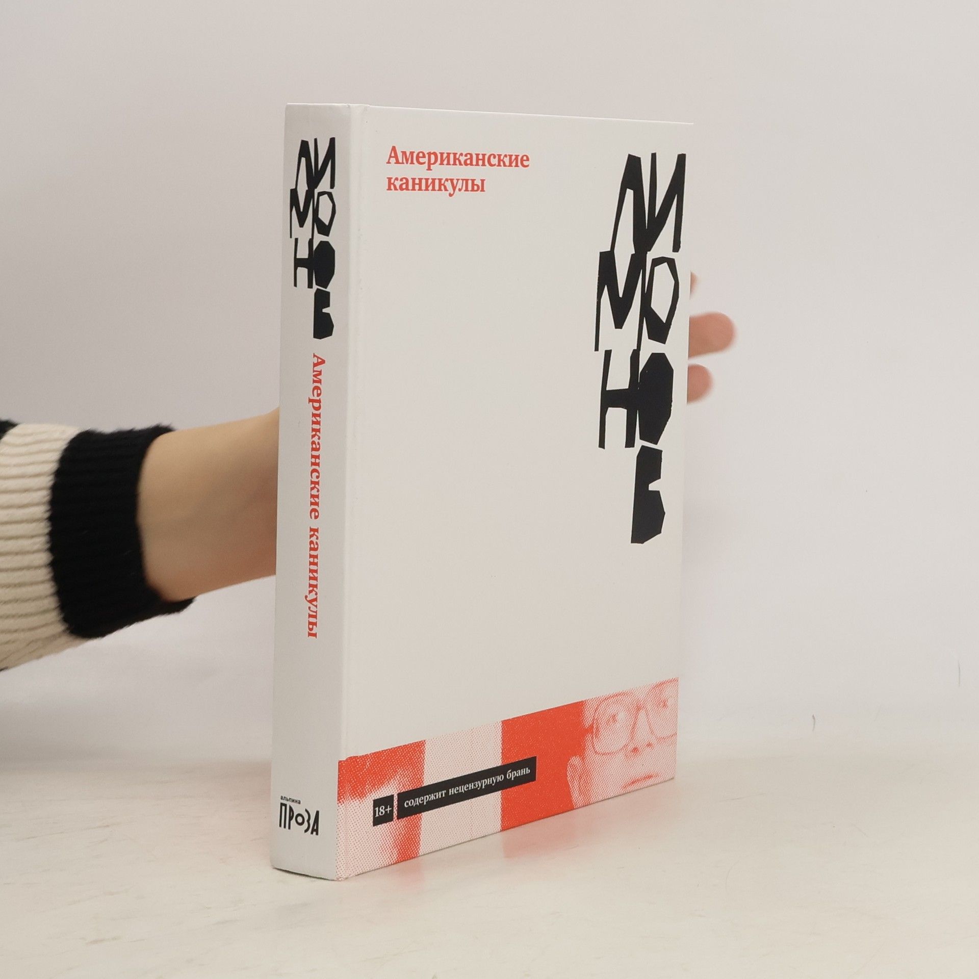 Американские каникулы