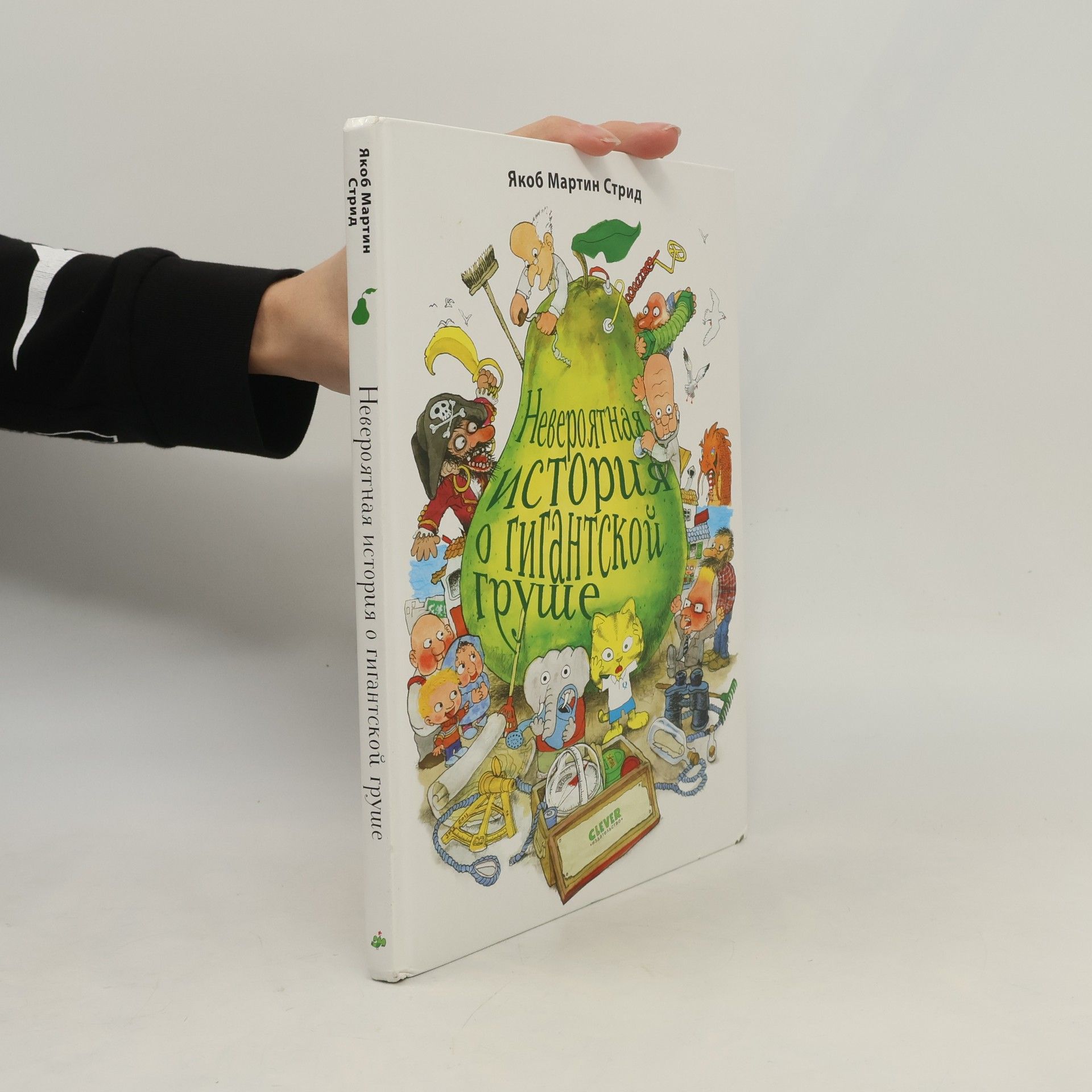 Jakob Martin Strid Невероятная история о гигантской груше