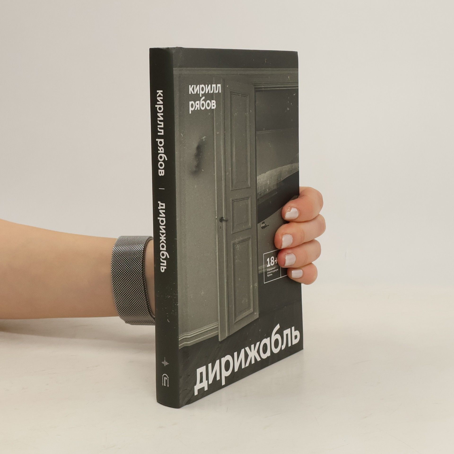 Kirill Viktorovich Ryabov Дирижабль