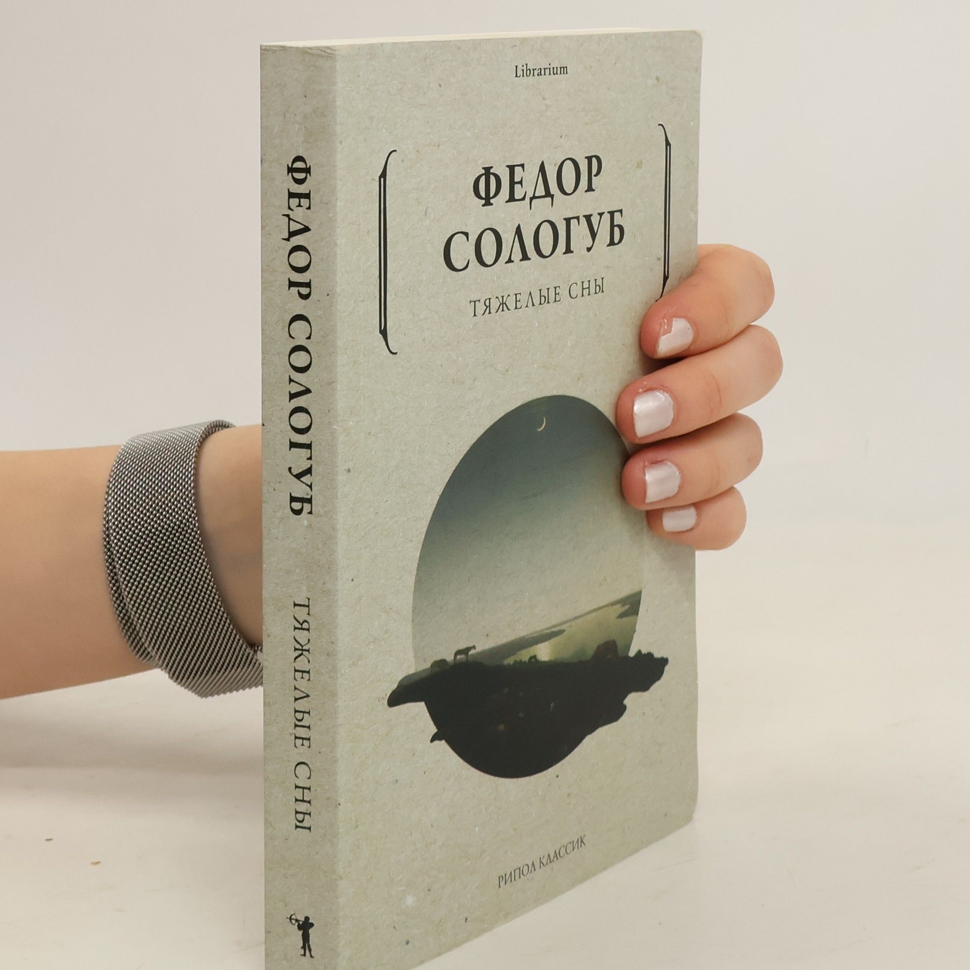 Fjodor Kuzmič Sologub Тяжелые сны