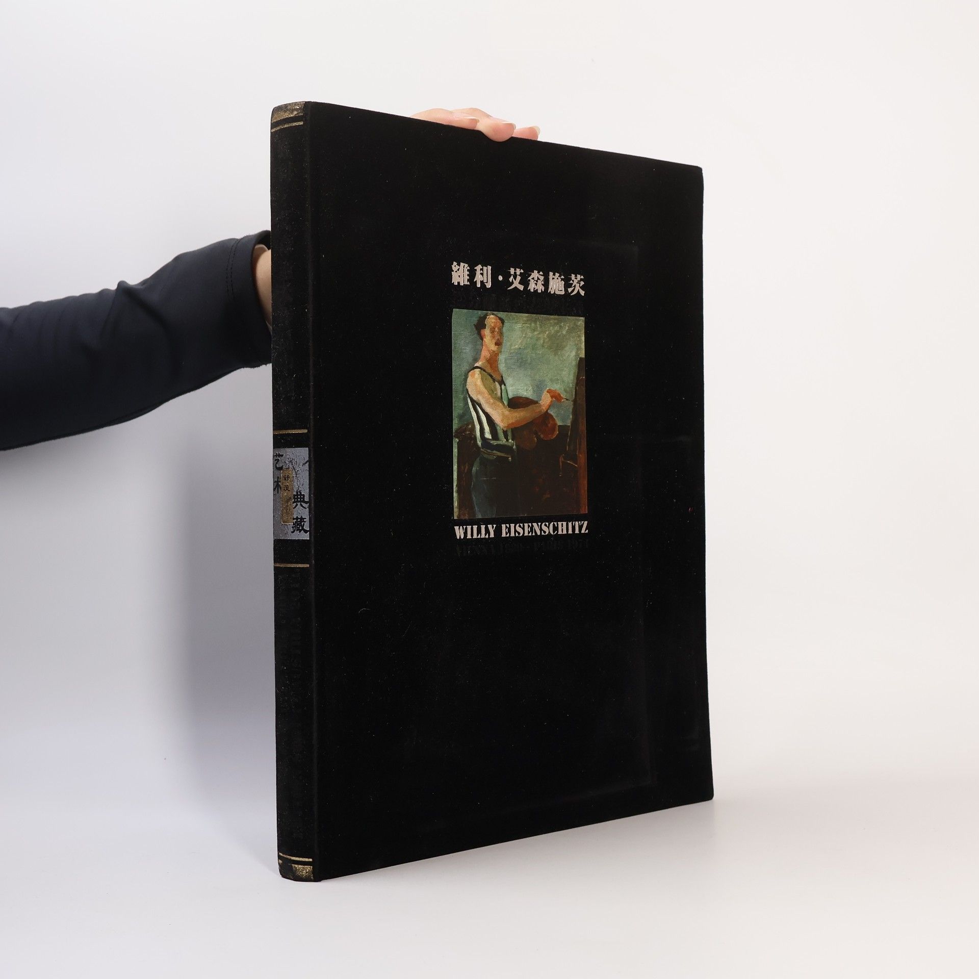 Jean Perreau 維利艾森施茨