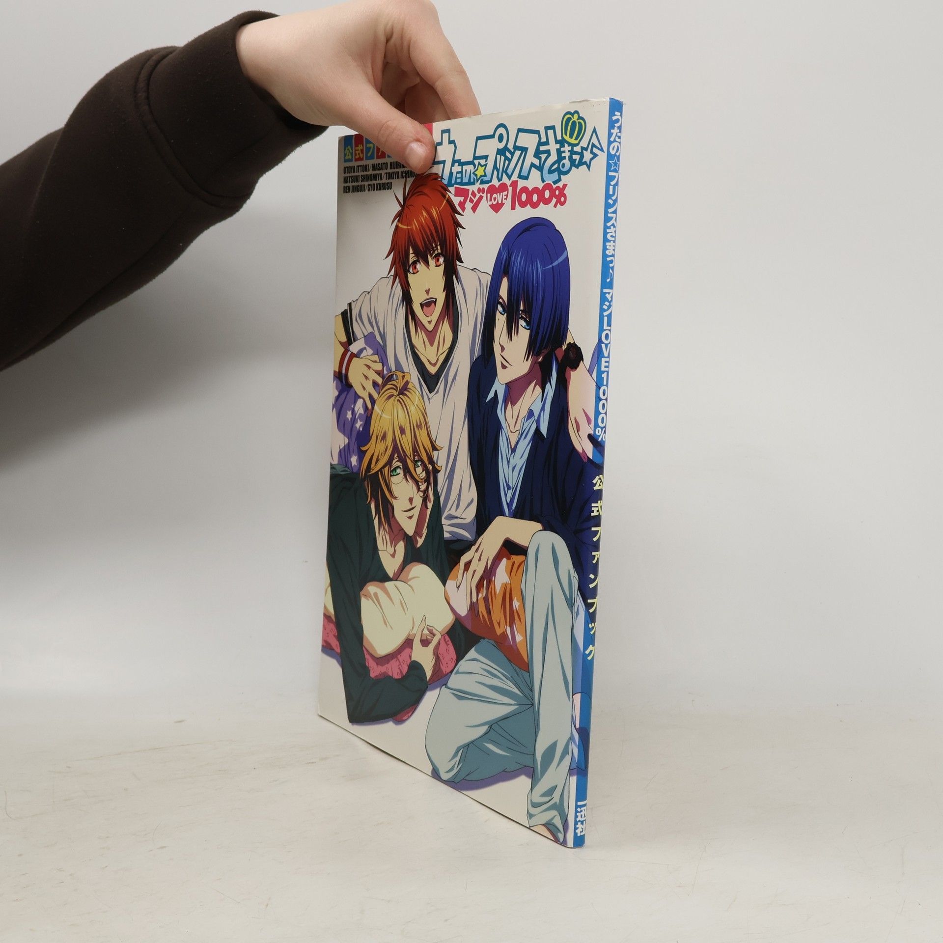 Autorenkollektiv うたの☆プリンスさまっ♪マジLOVE1000%公式ファンブック