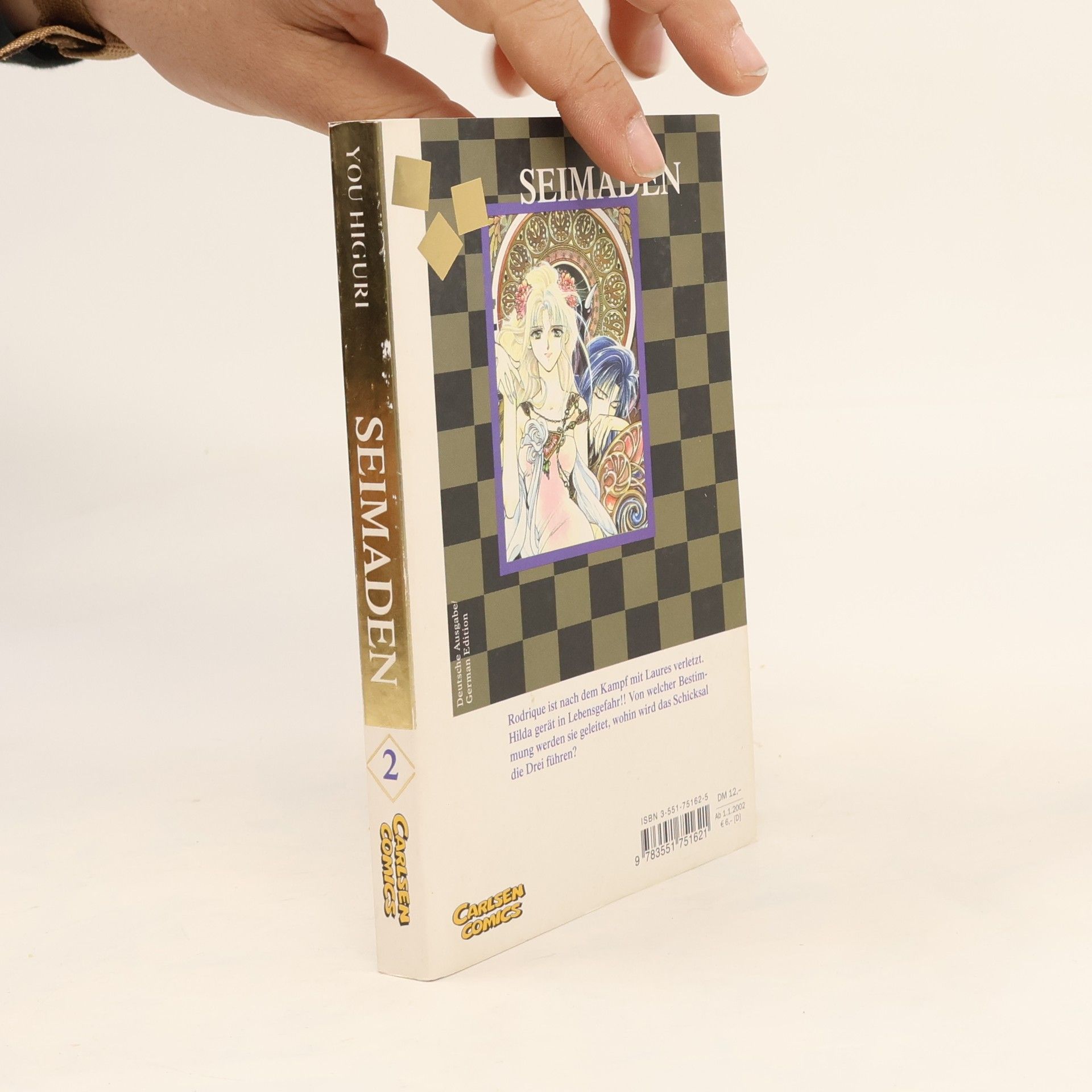 You Higuri Seimaden 2