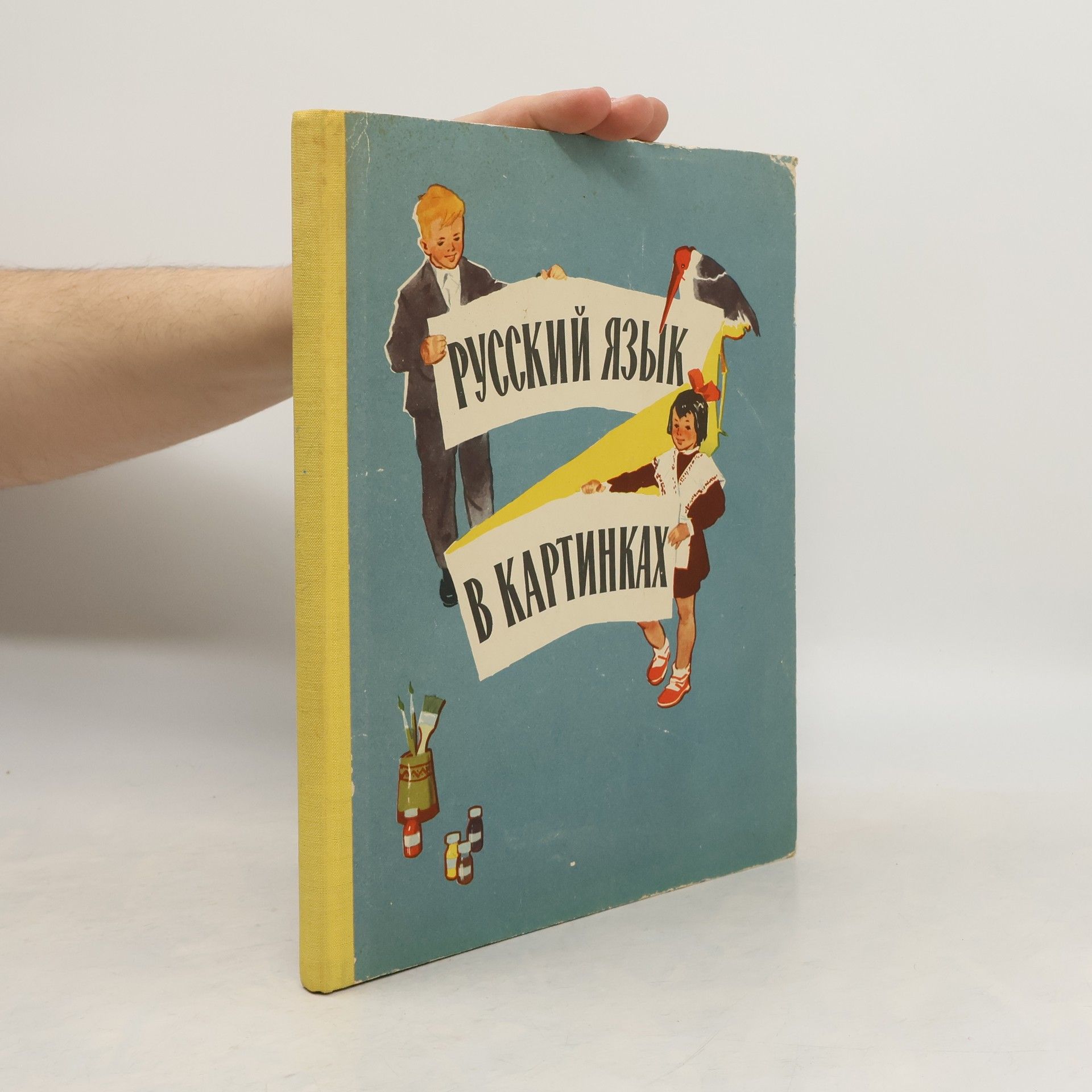 Русский язык в картинках