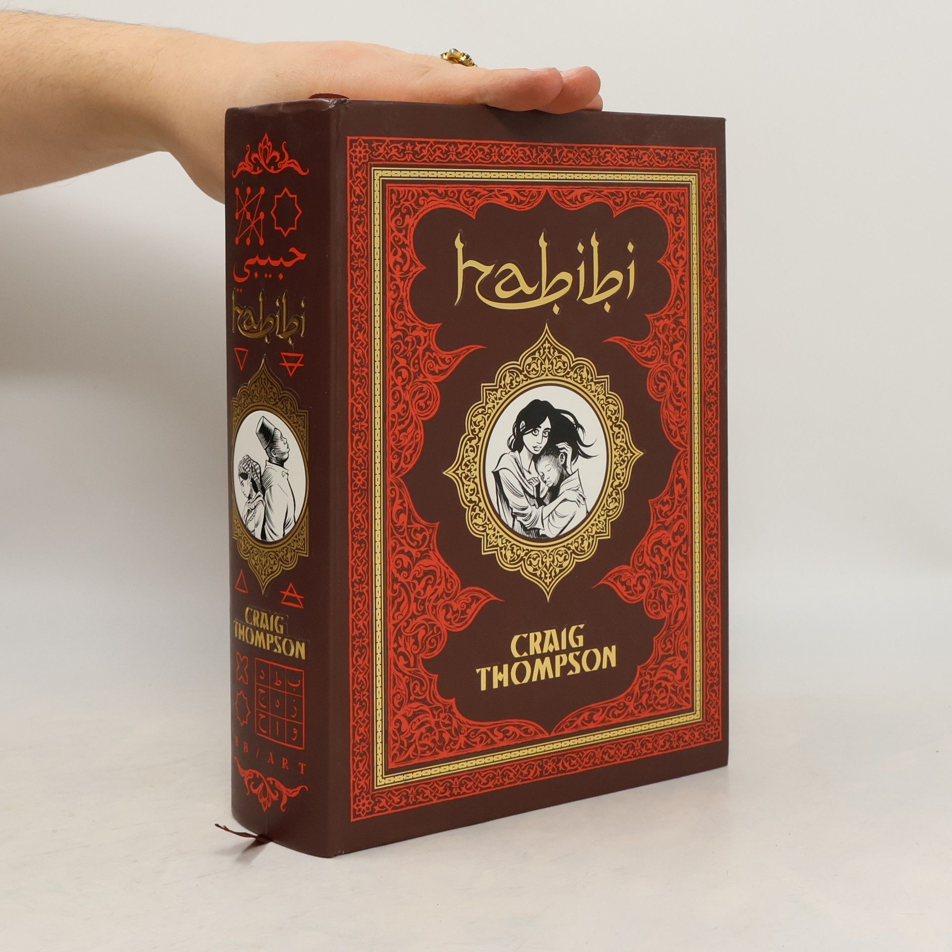 Craig Thompson Habibi