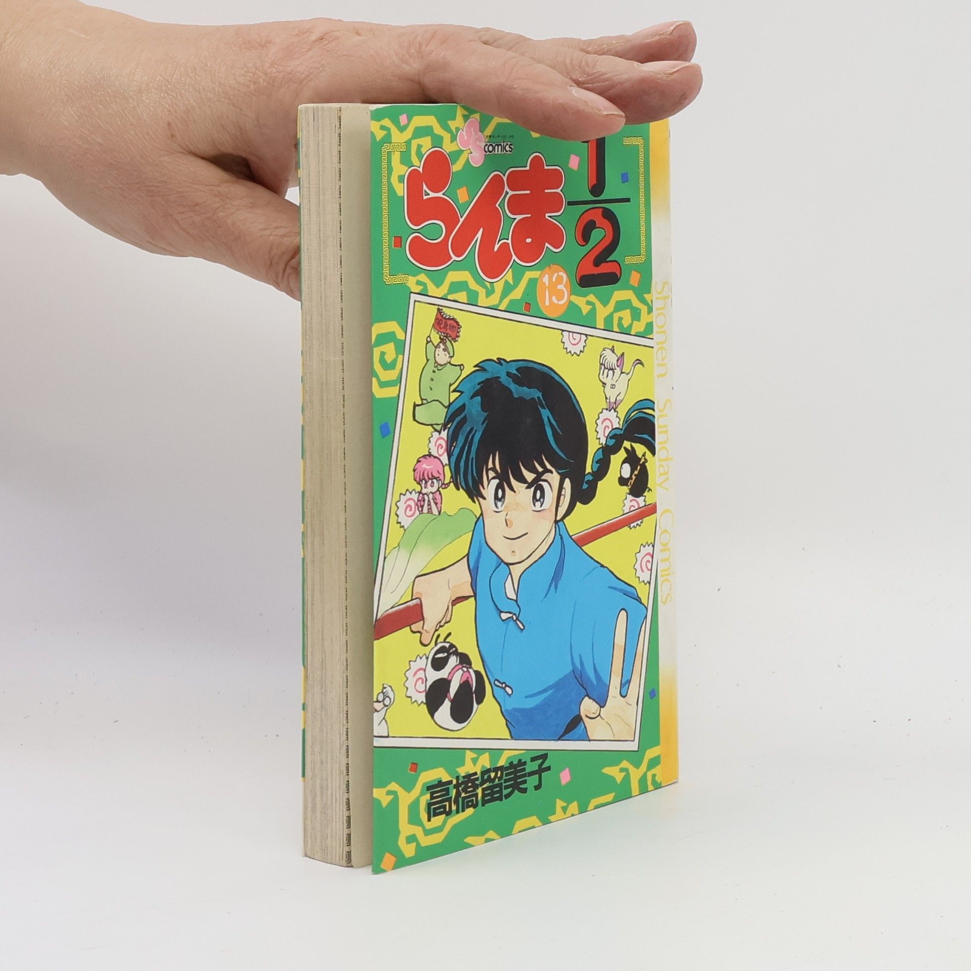 kolektiv らんま1/2