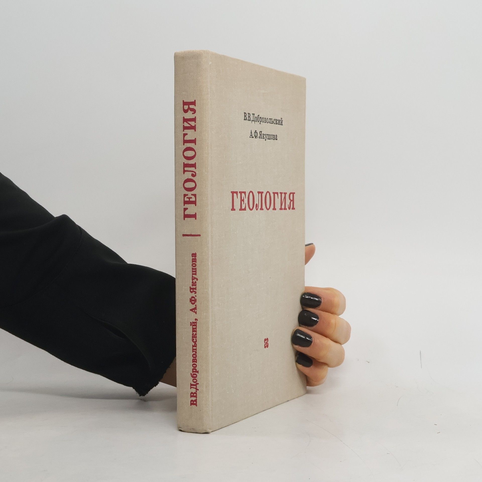 Kolektiv autorů Геология