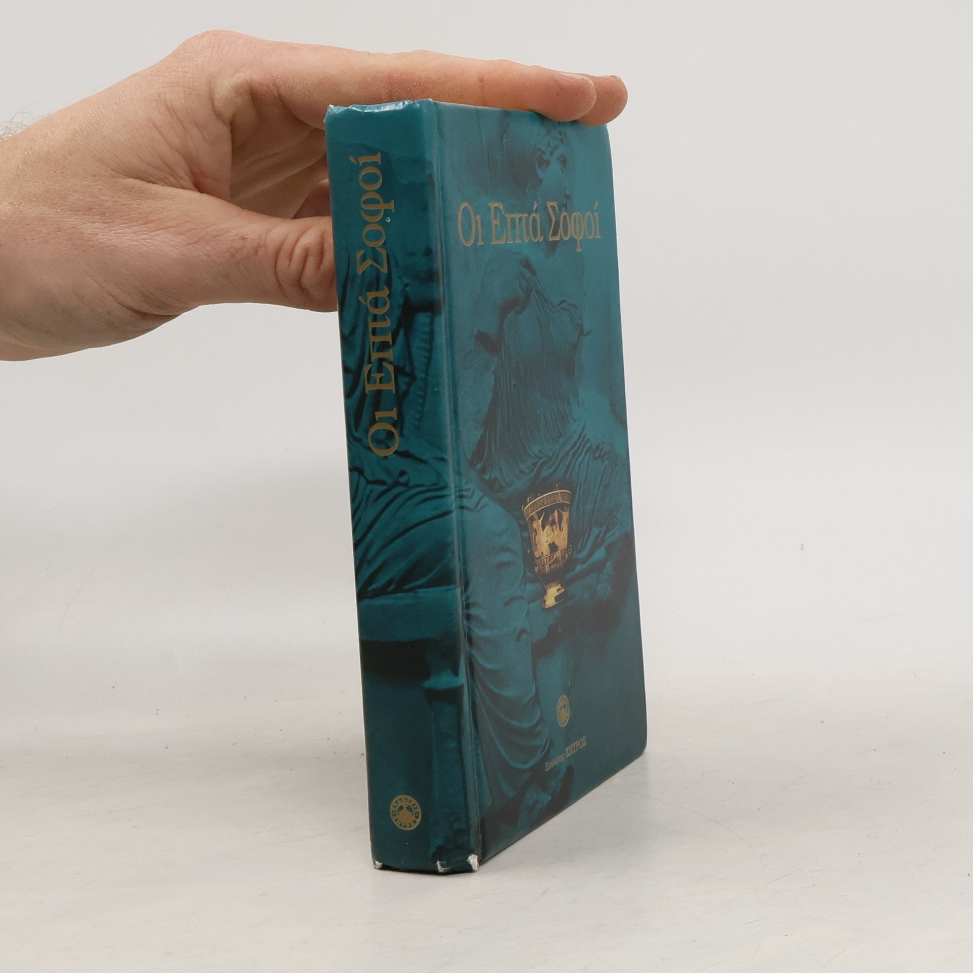 Díogenés Laertios Οι Επτά Σοφοί