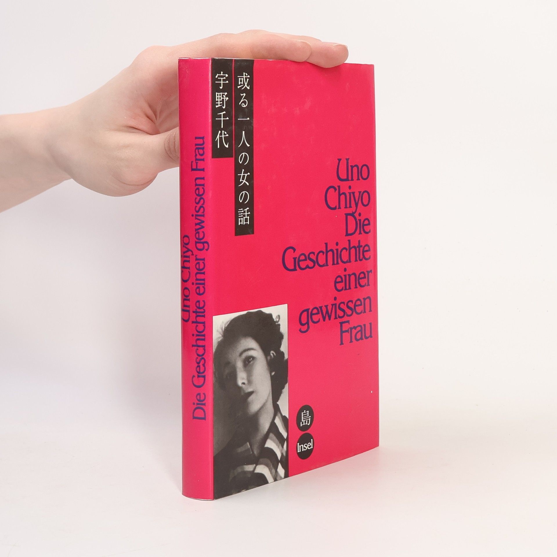 Chiyo Uno Die Geschichte einer gewissen Frau